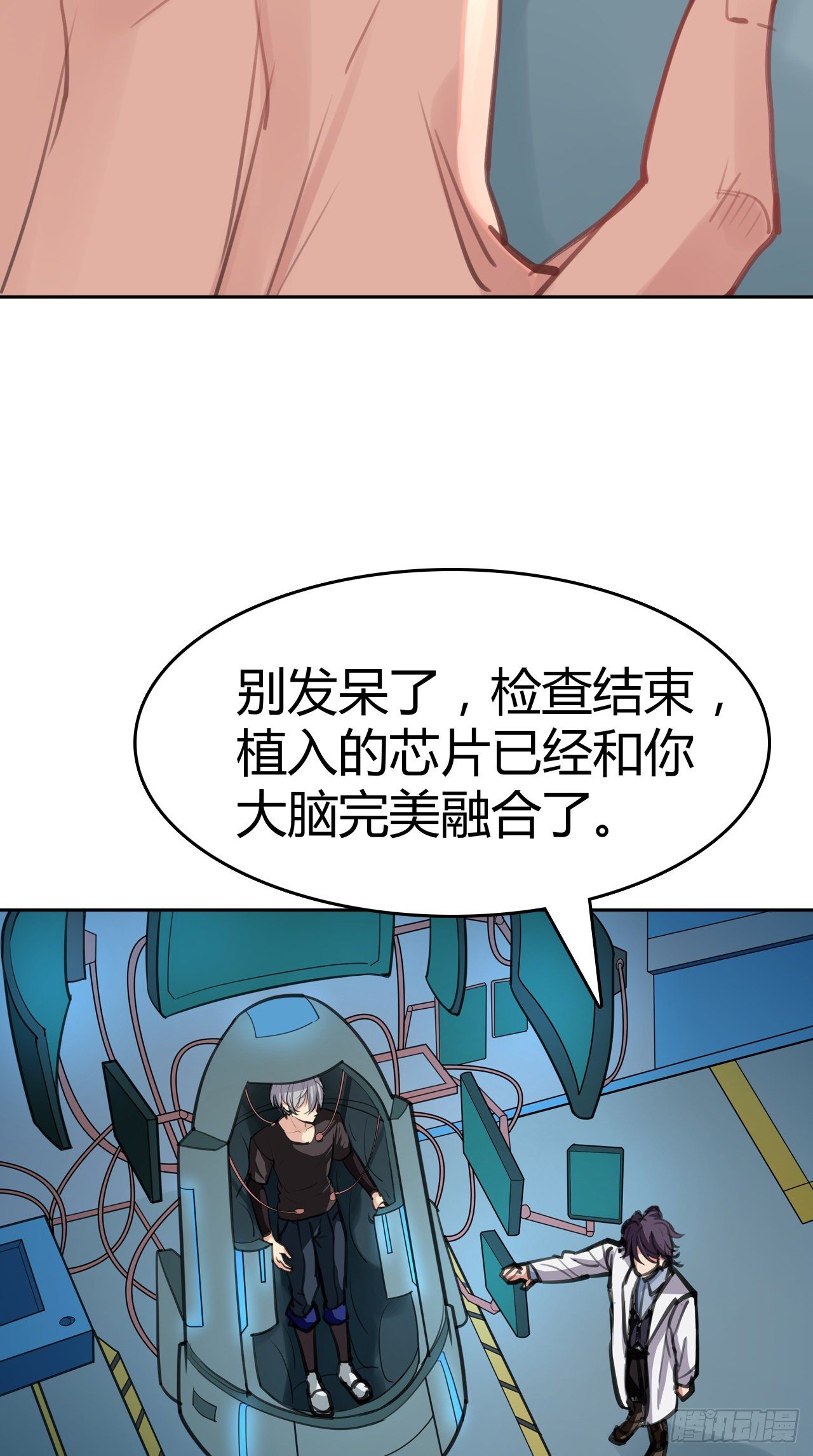 第1话：废土(1/2)-第2话