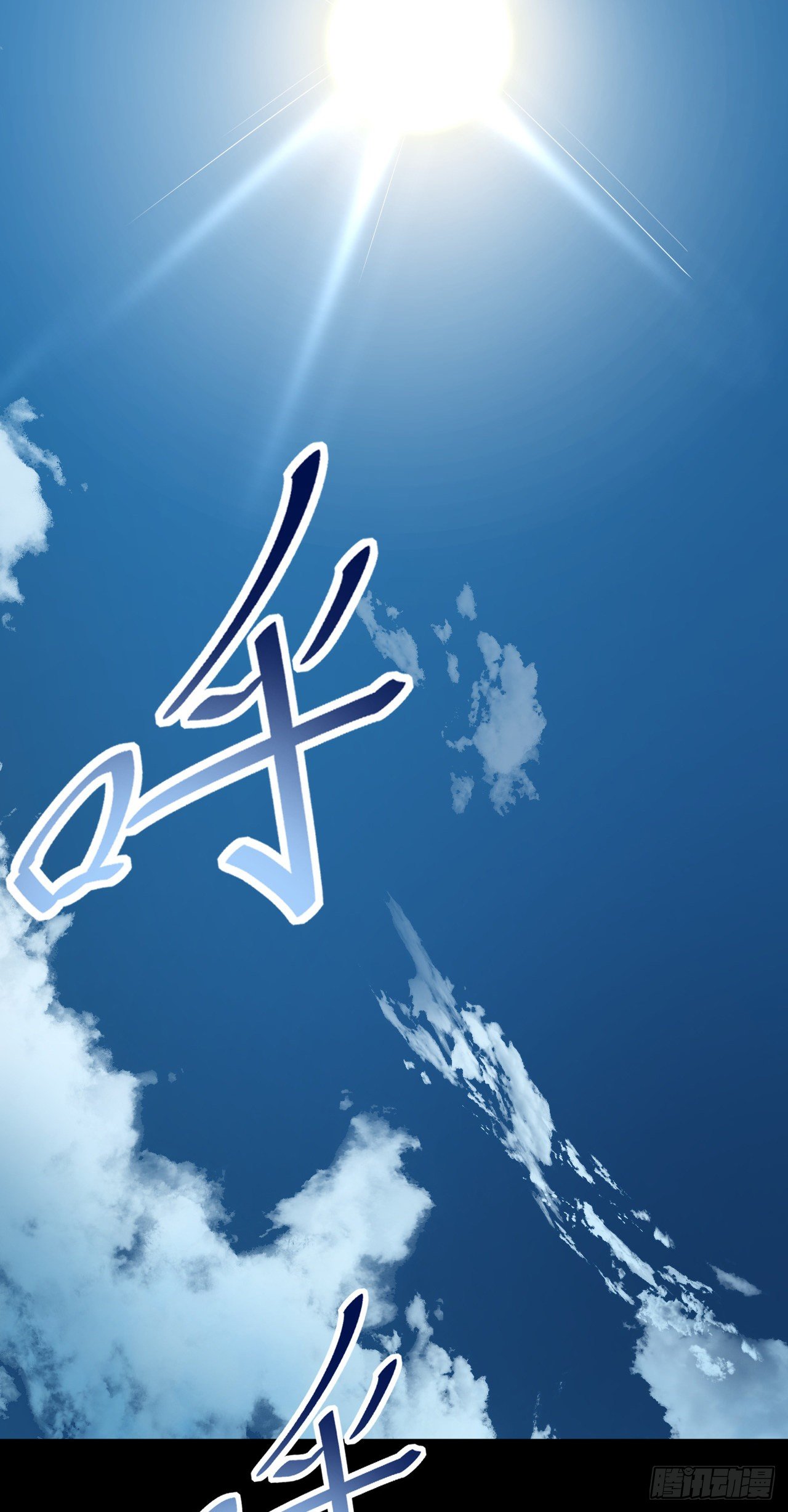 第1话：废土(1/2)-第2话
