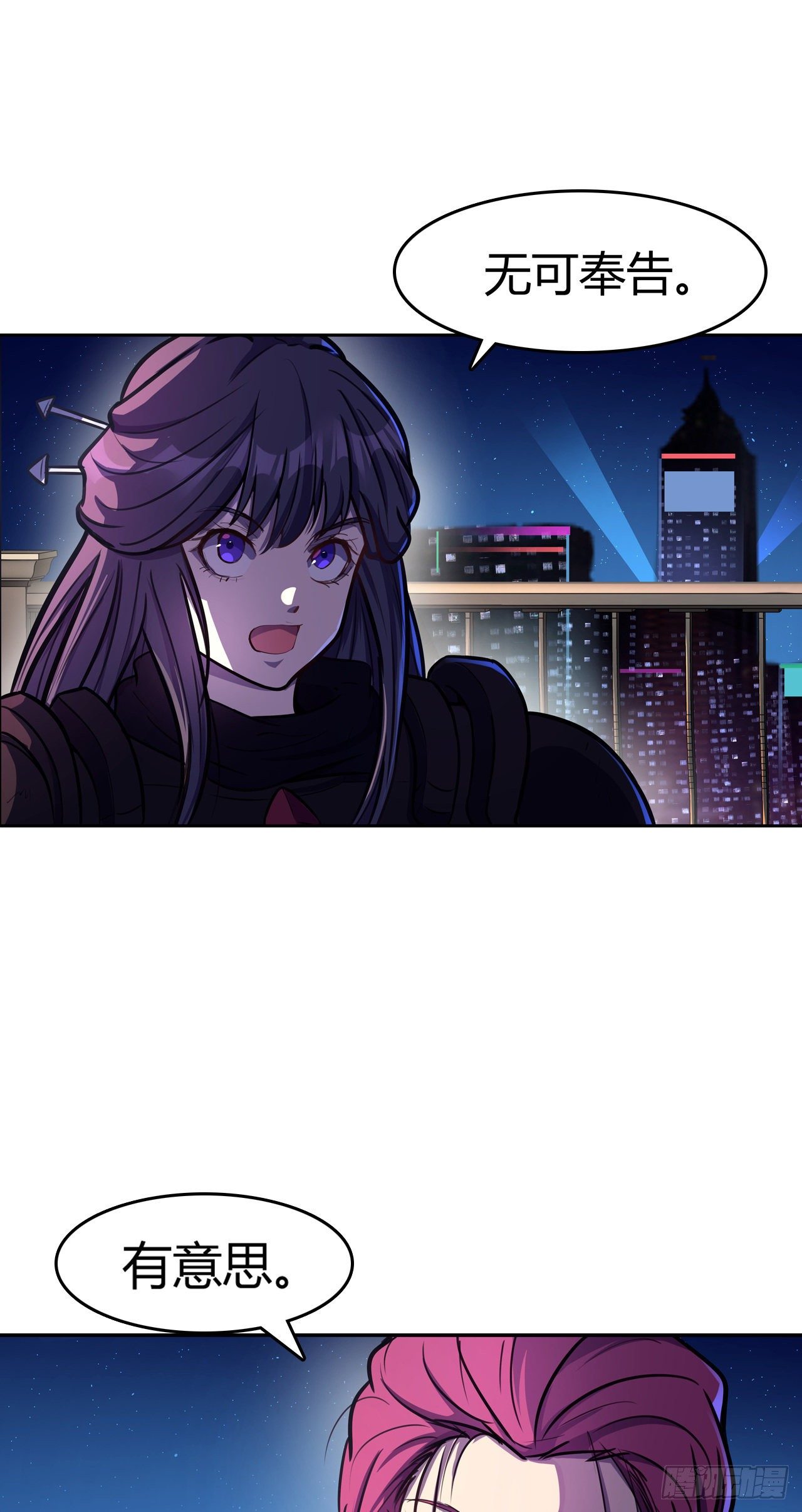 第11话：你还未够格(1/2)-第12话