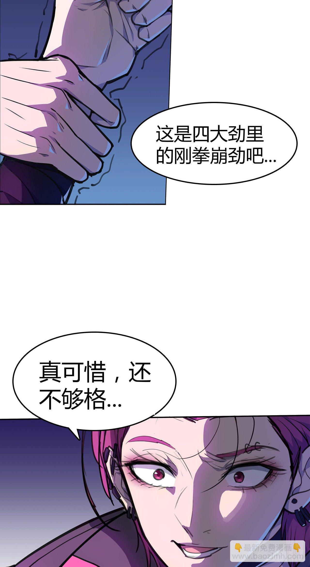 第11话：你还未够格(1/2)-第12话