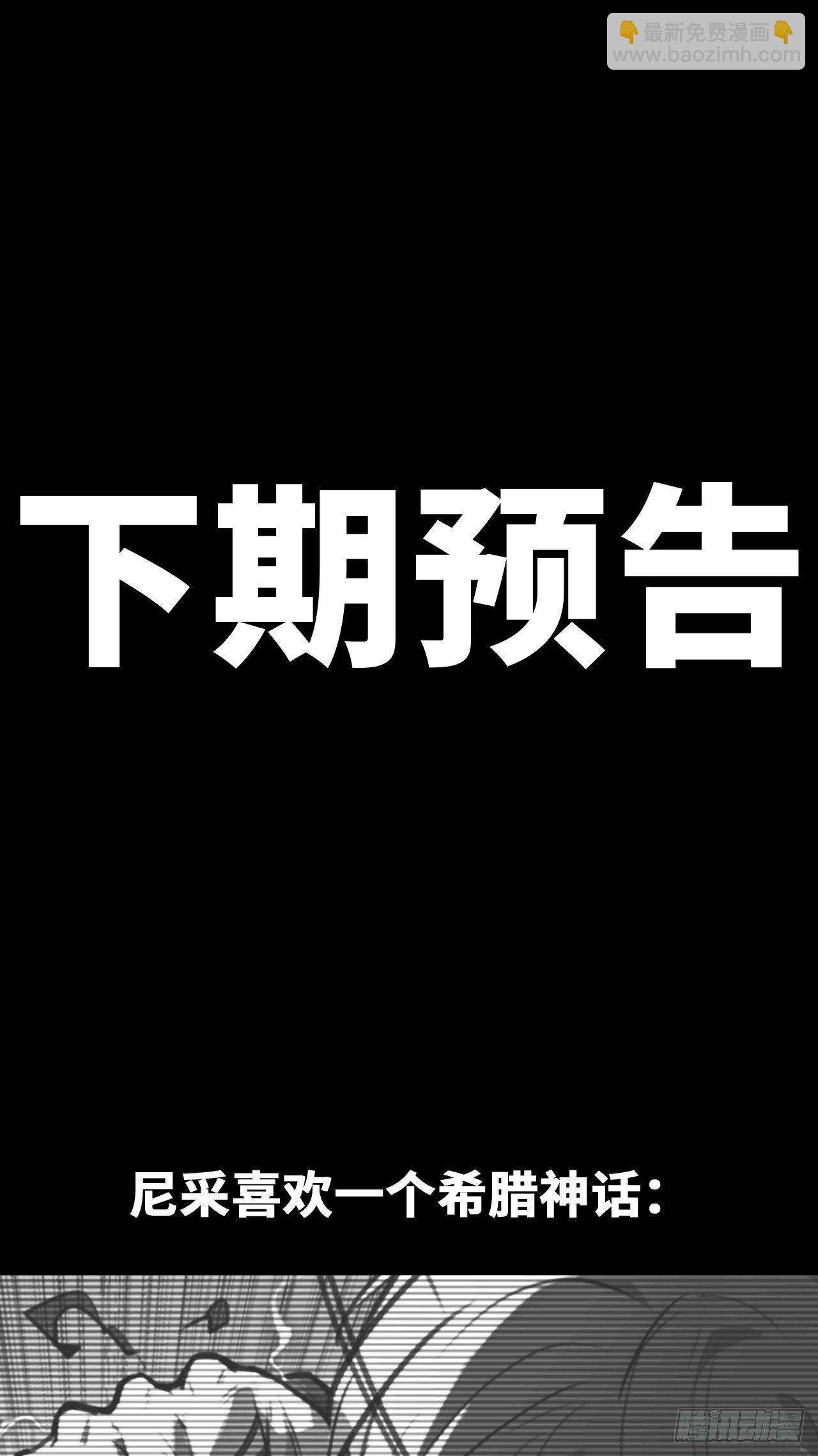 第11话：你还未够格(1/2)-第12话