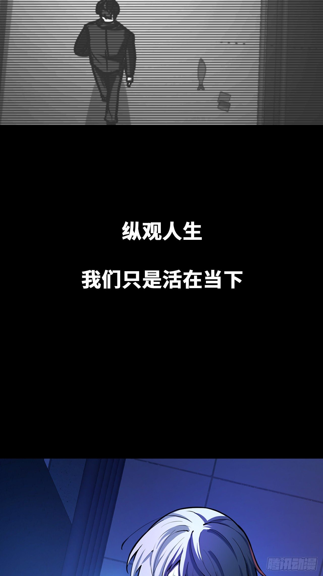 第11话：你还未够格(1/2)-第12话