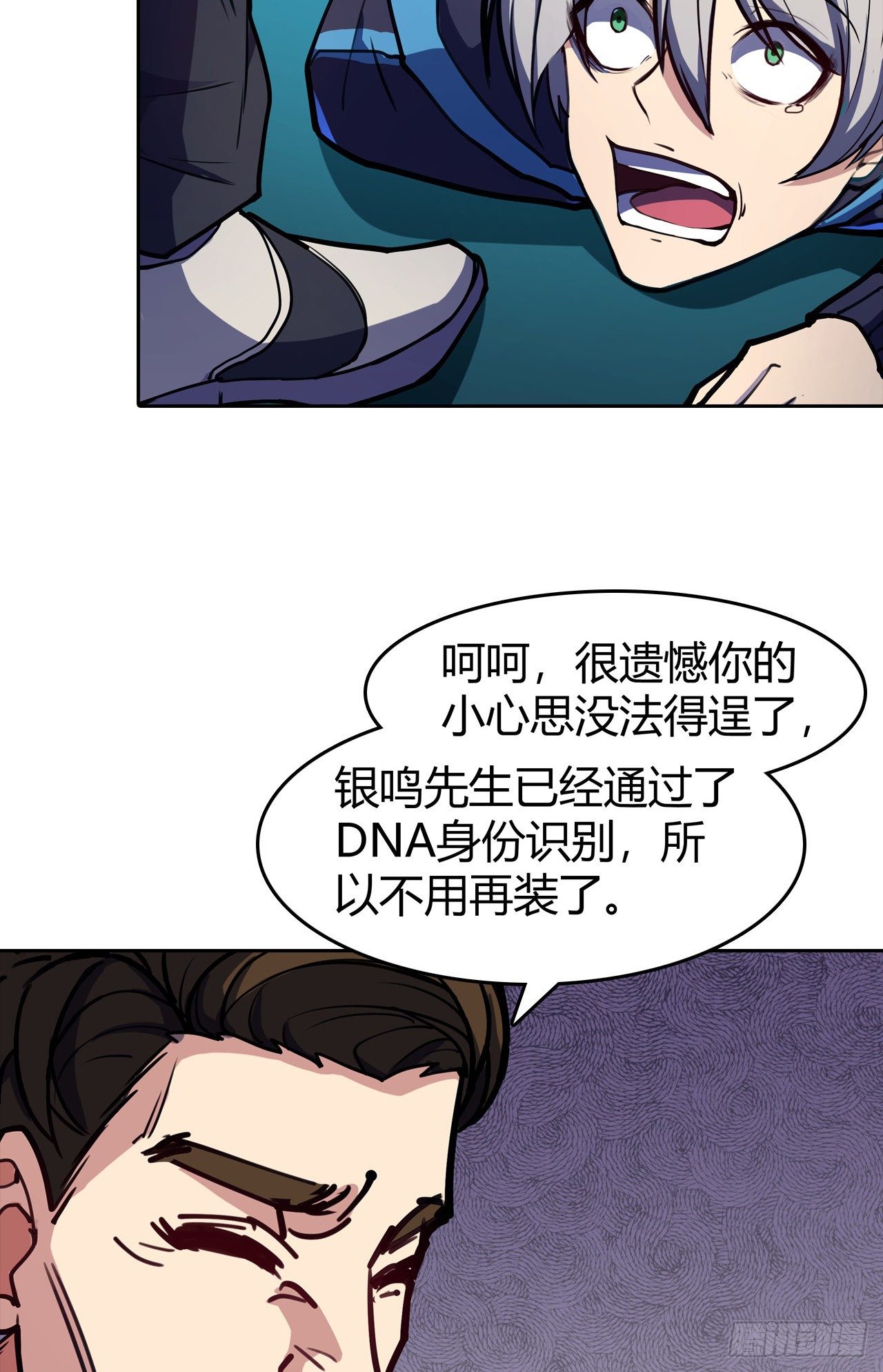 第13话：弄假成假-第14话