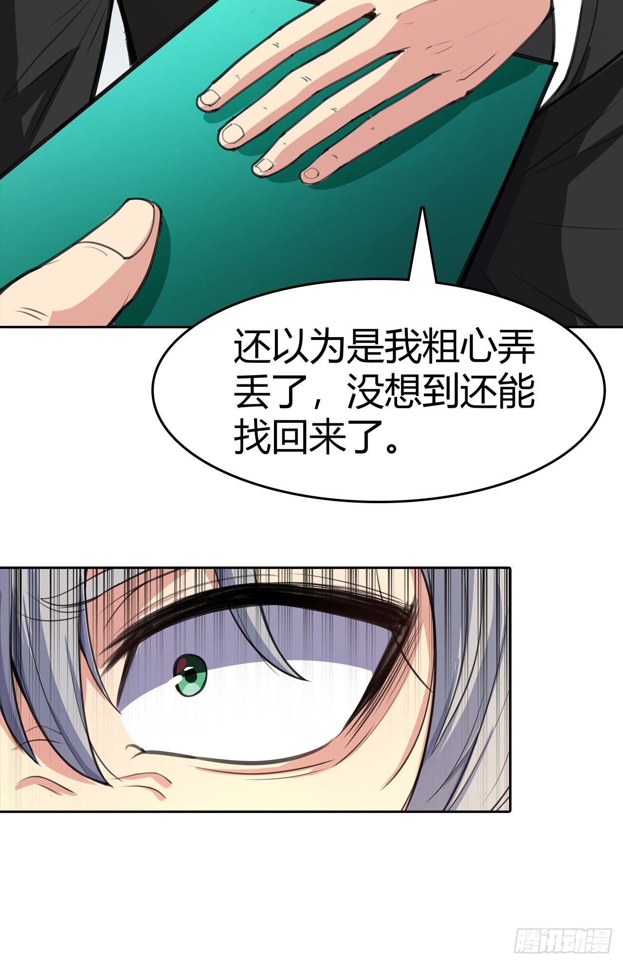 第13话：弄假成假-第14话