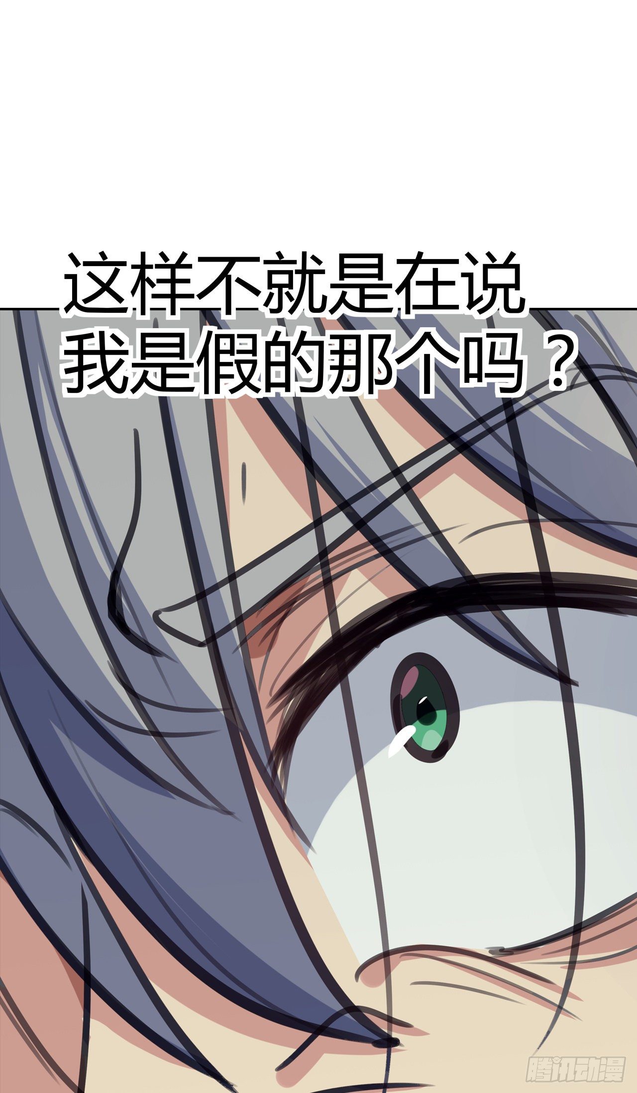 第13话：弄假成假-第14话