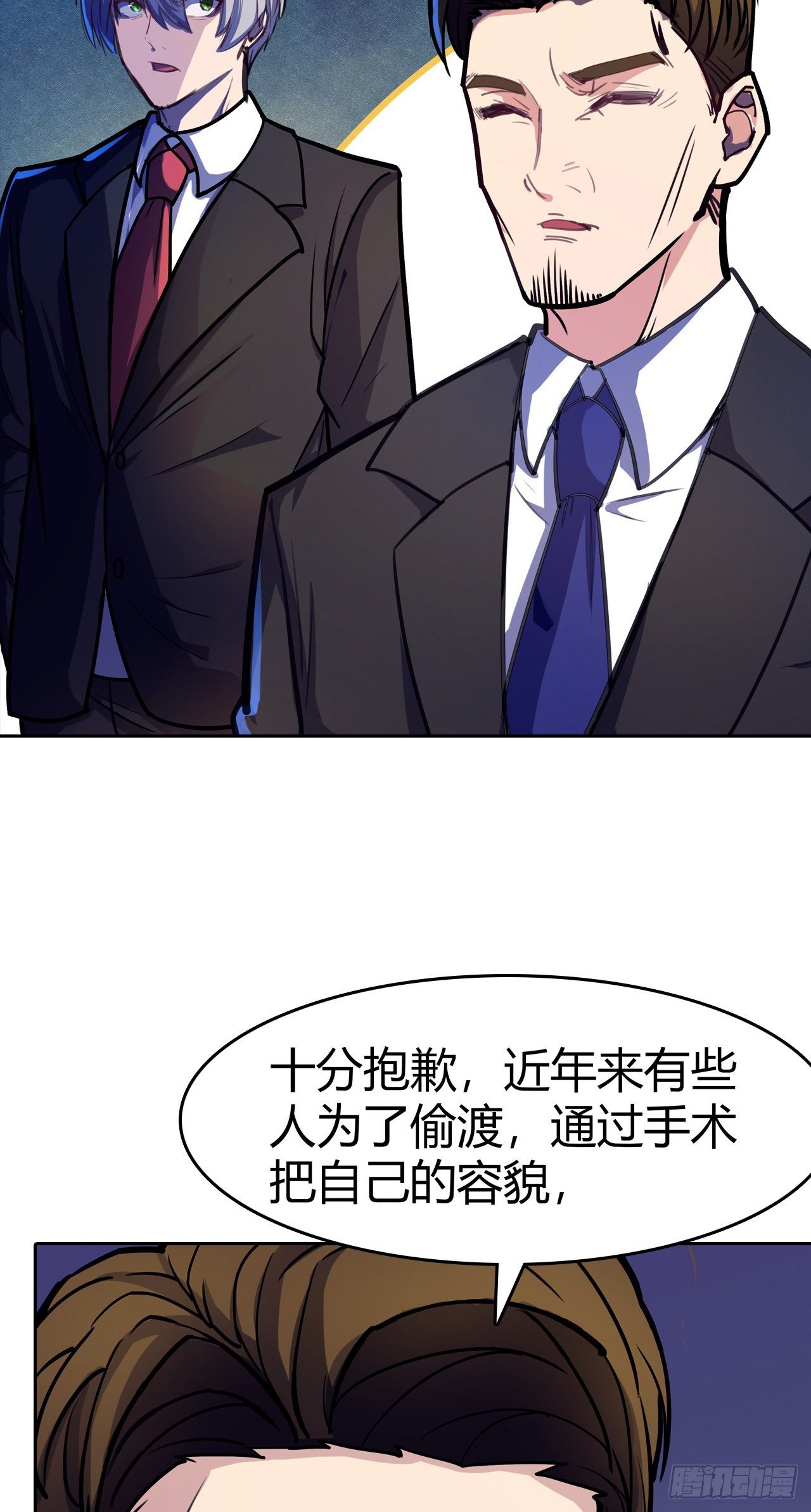 第13话：弄假成假-第14话