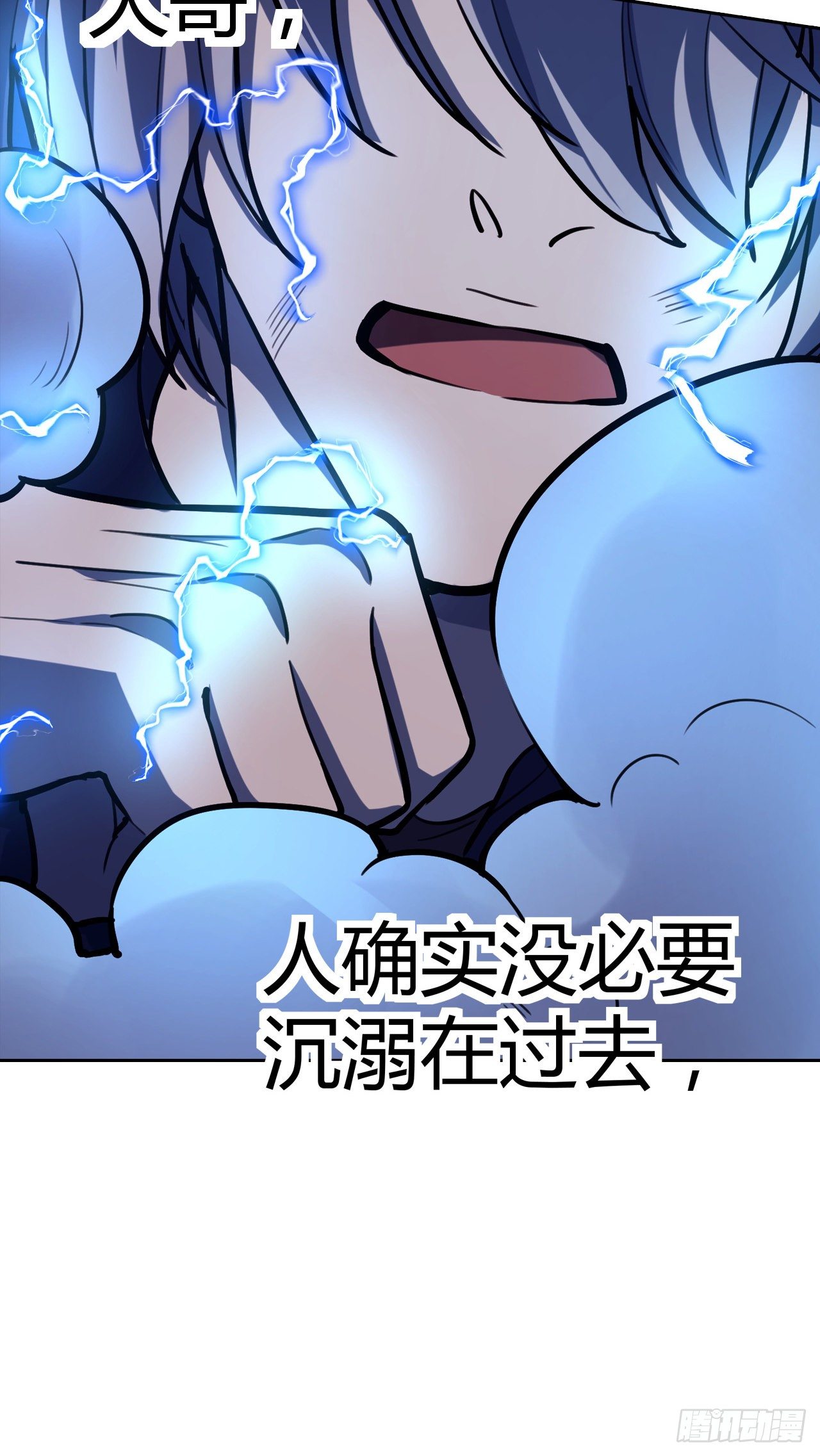 第15话：不要沉溺于过去-第16话