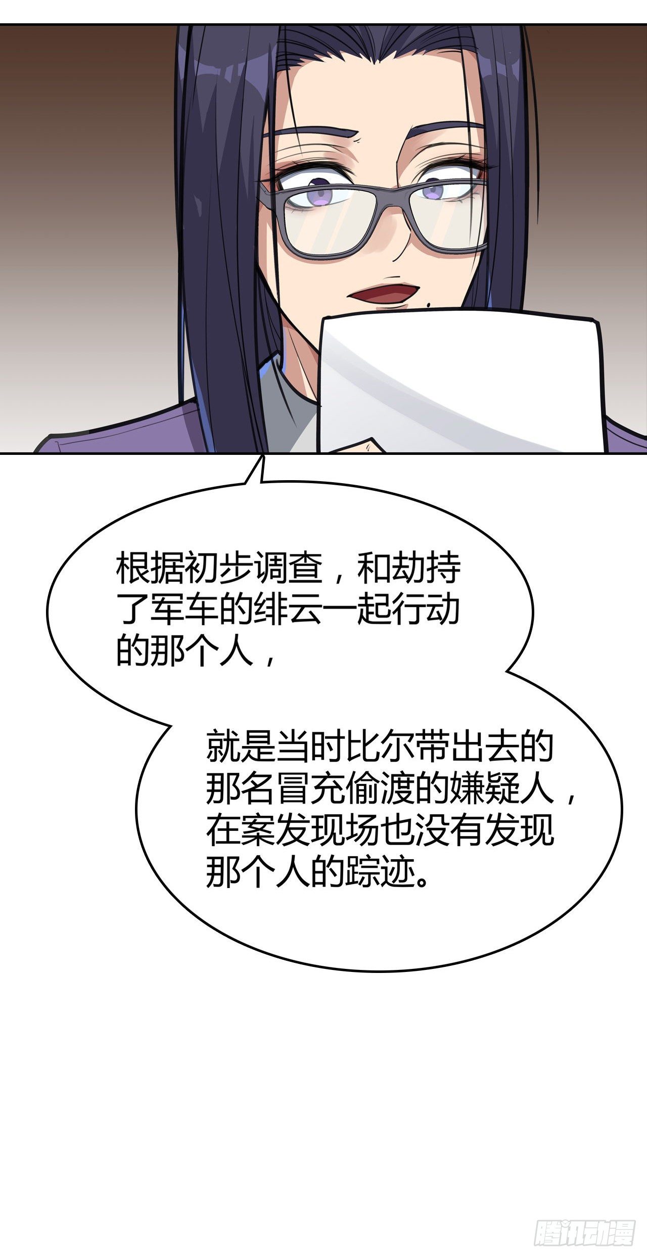 第17话：两天后(1/2)-第18话