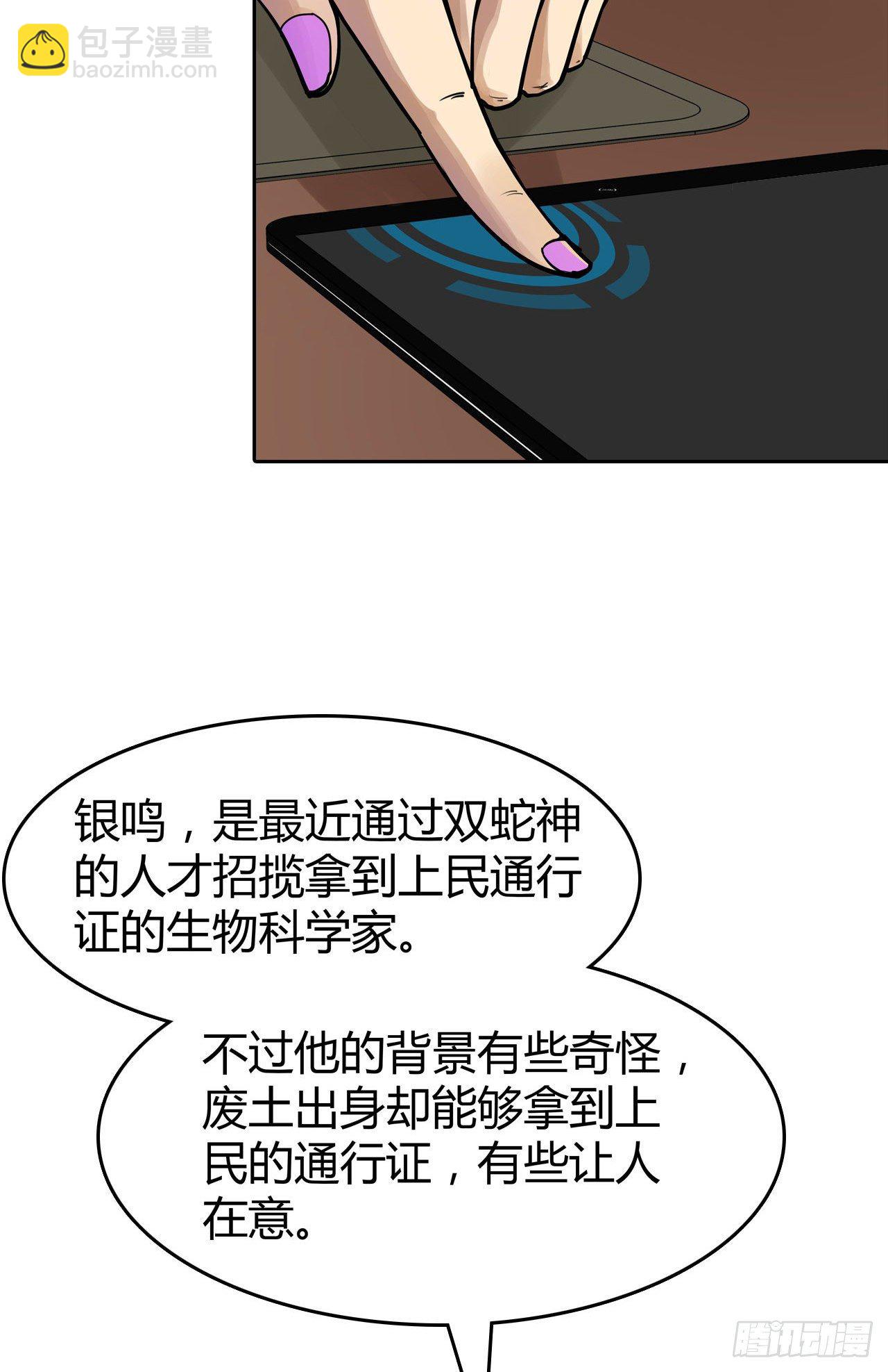 第17话：两天后(1/2)-第18话