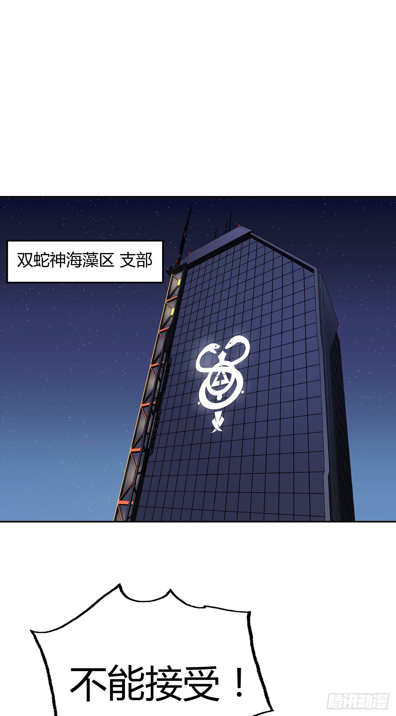 第17话：两天后(1/2)-第18话