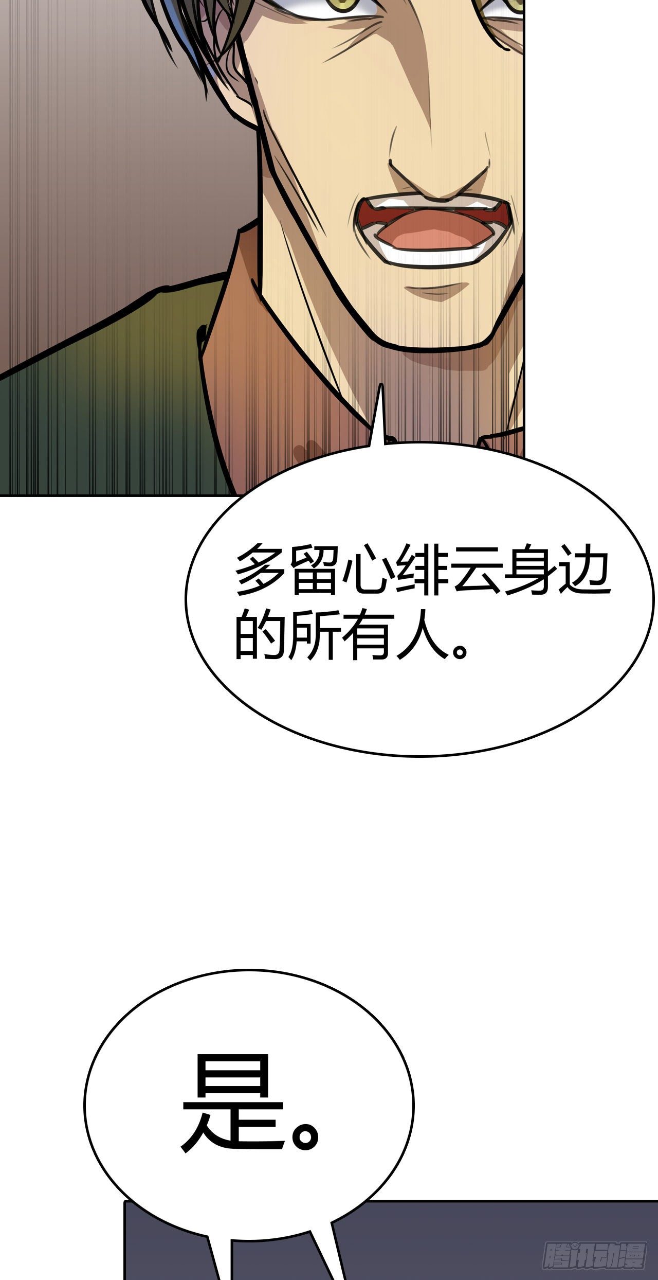 第17话：两天后(1/2)-第18话