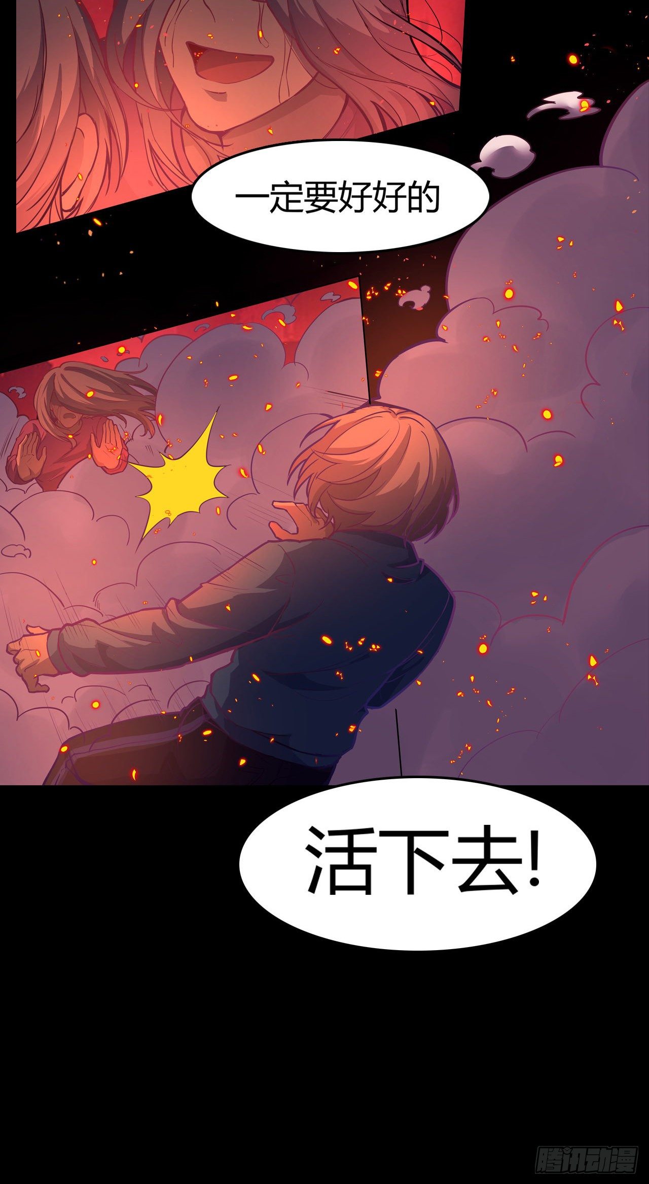 第17话：两天后(1/2)-第18话