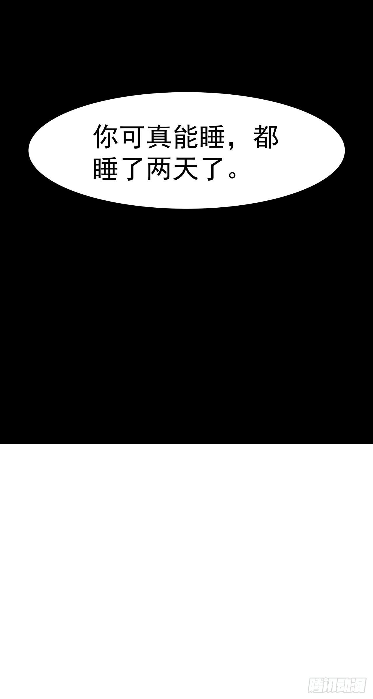 第17话：两天后(1/2)-第18话