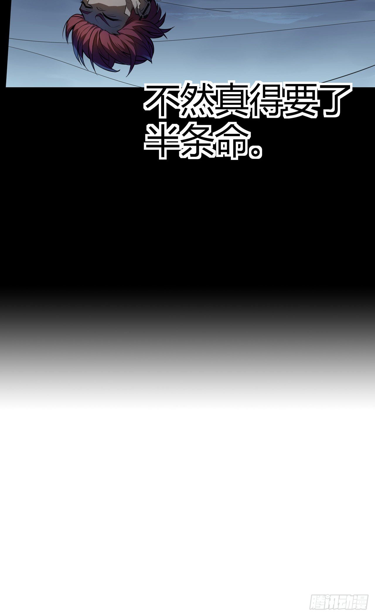 第20话：匿名委托(1/2)-第22话