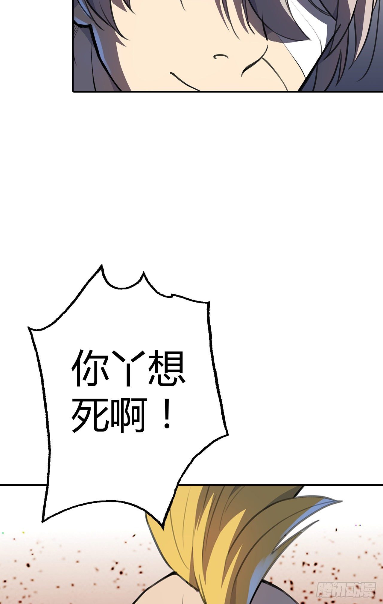 第23话：牛刀小试-第26话
