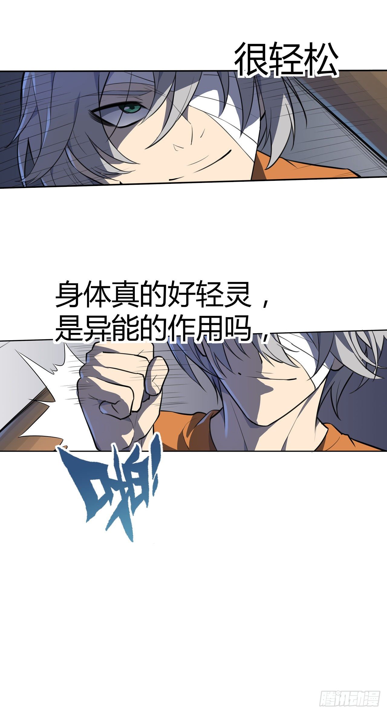 第23话：牛刀小试-第26话