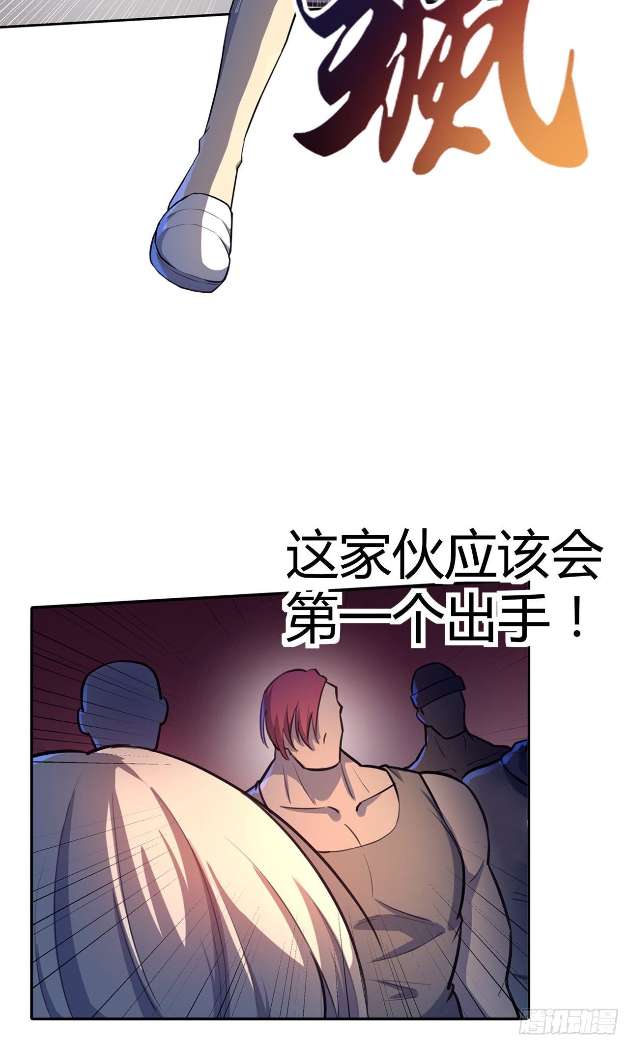 第23话：牛刀小试-第26话