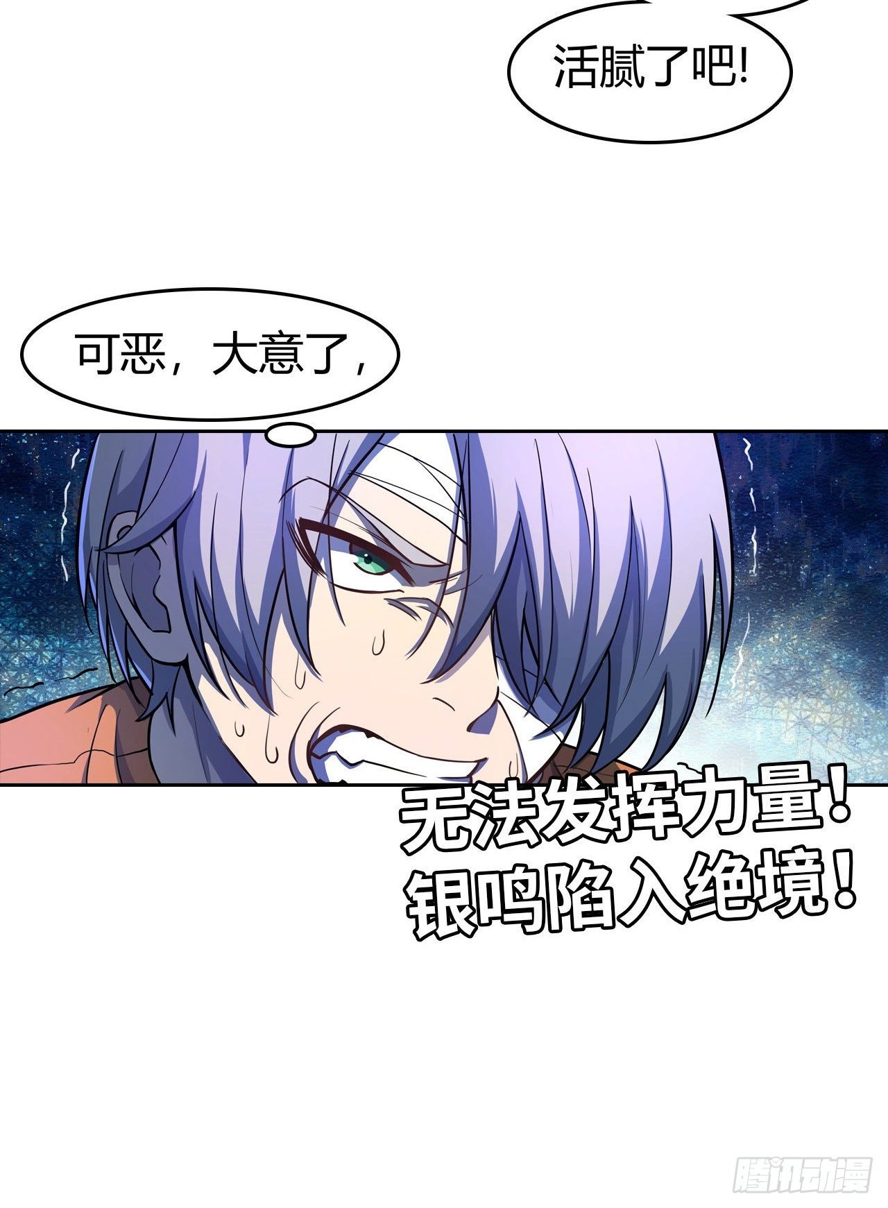 第23话：牛刀小试-第26话