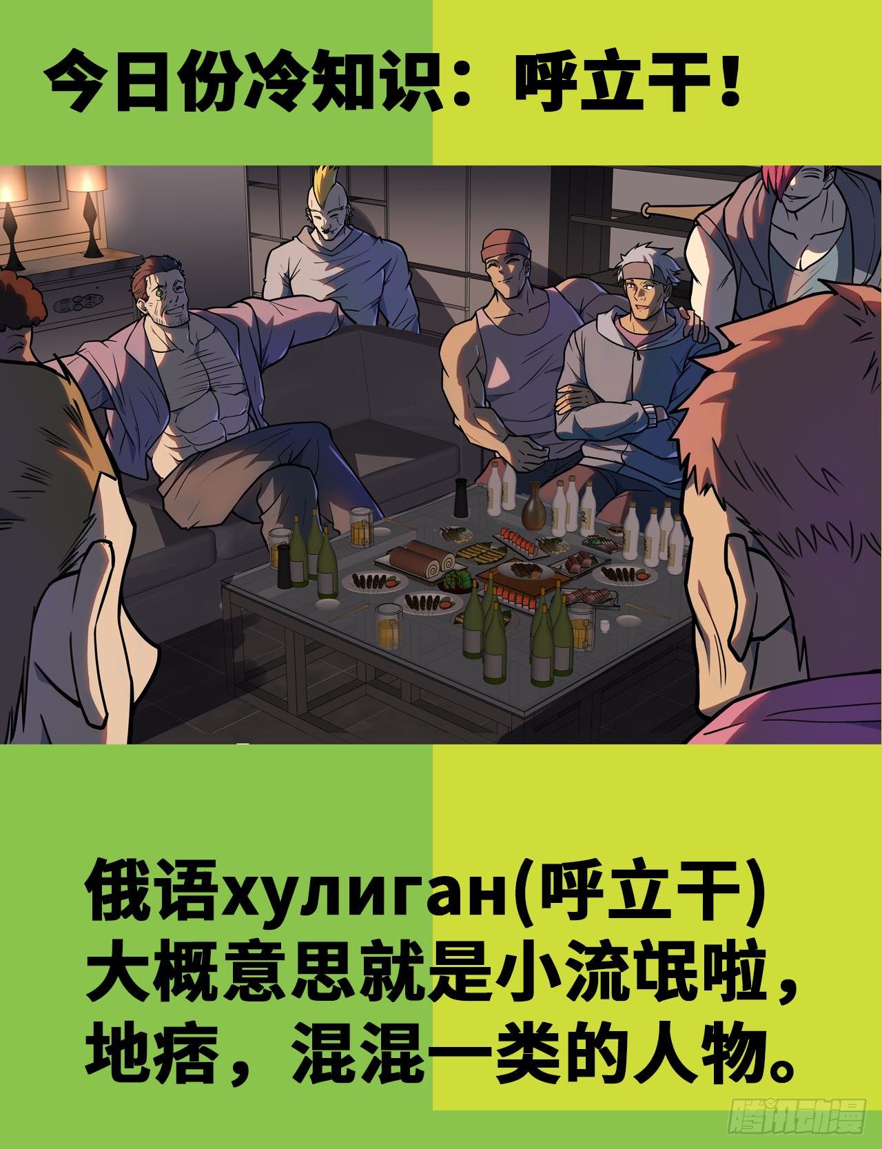 第23话：牛刀小试-第26话