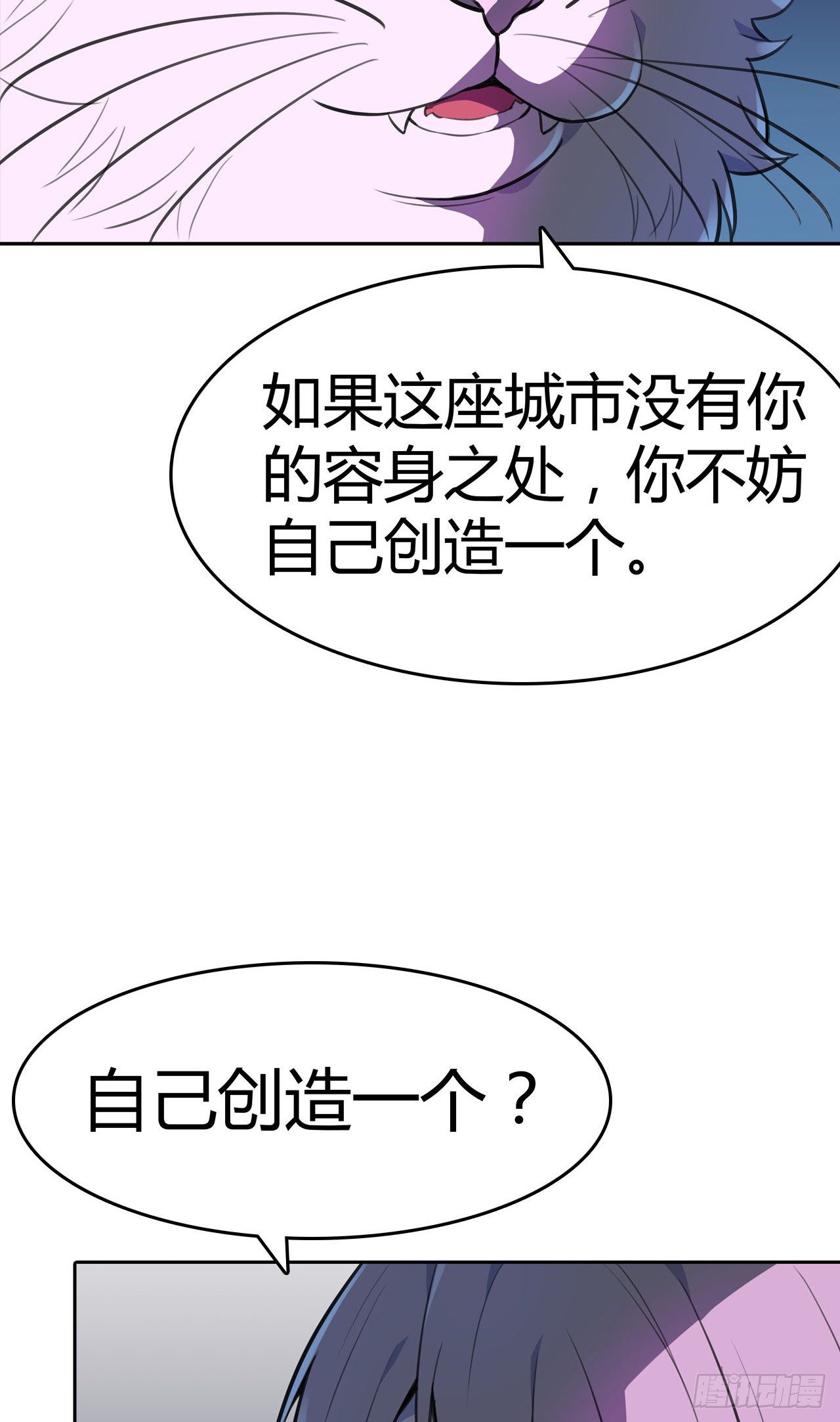 第25话：我们可不是伙伴(1/2)-第28话