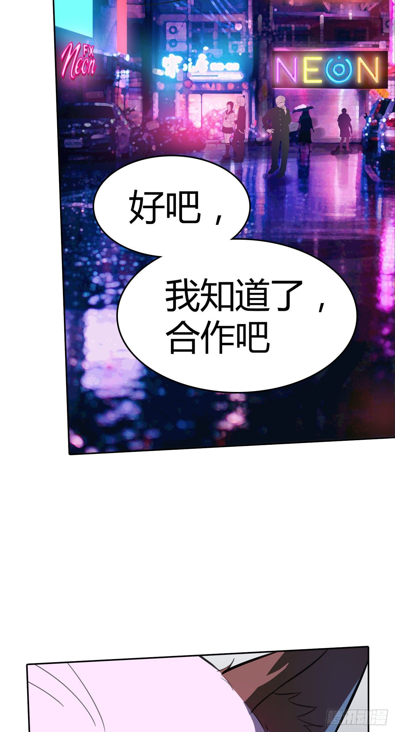 第25话：我们可不是伙伴(1/2)-第28话