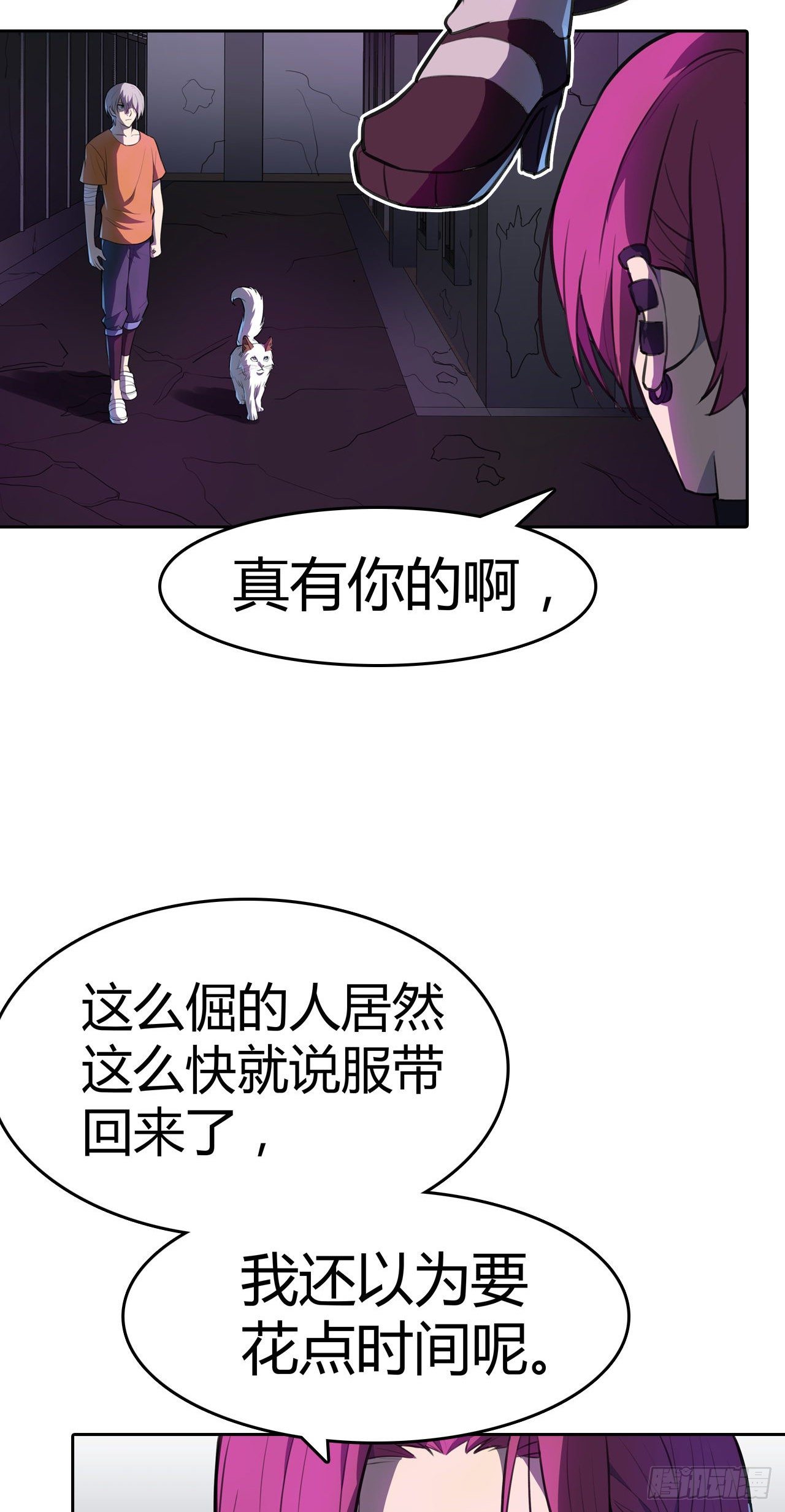 第25话：我们可不是伙伴(1/2)-第28话