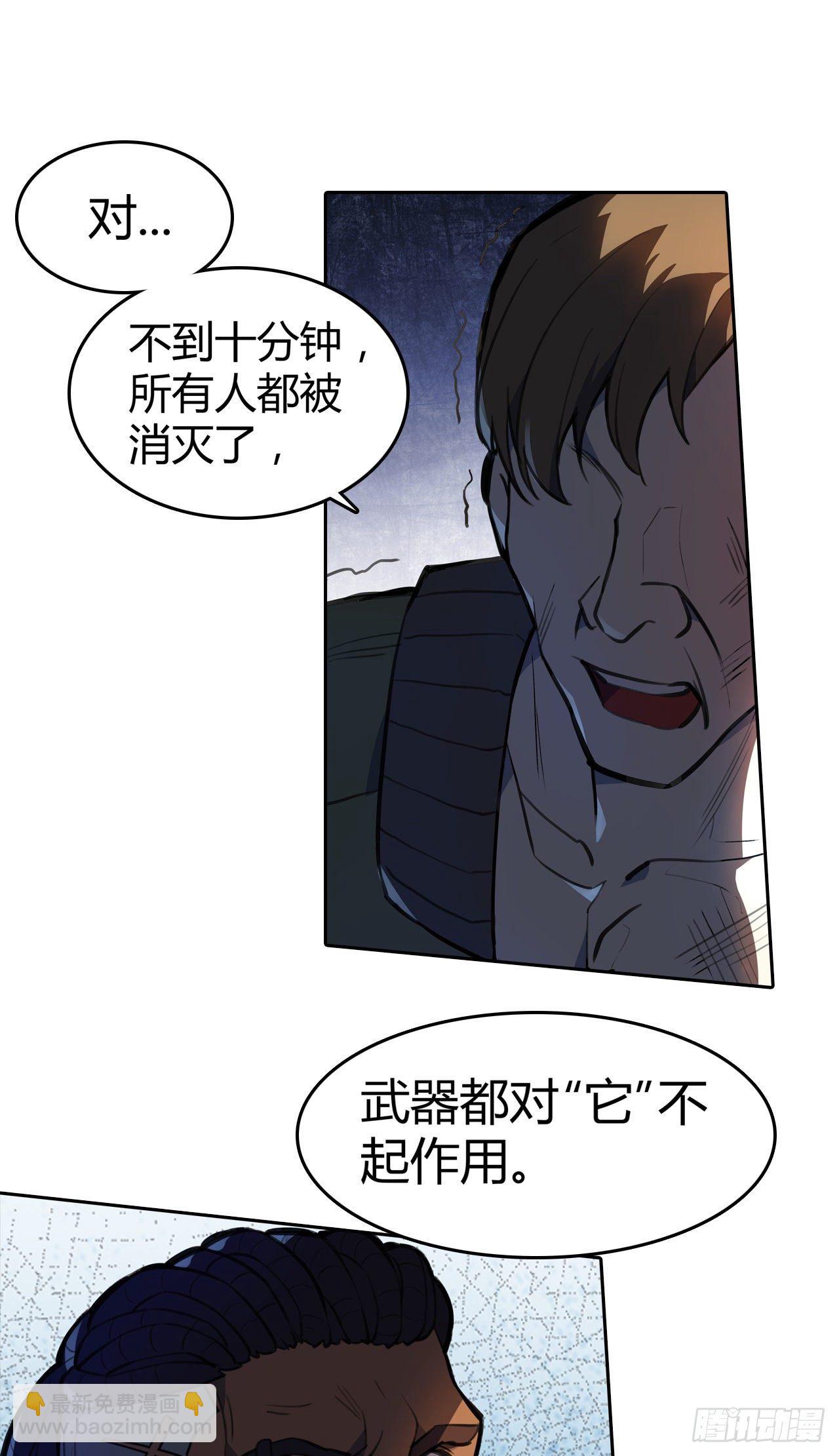 第25话：我们可不是伙伴(1/2)-第28话
