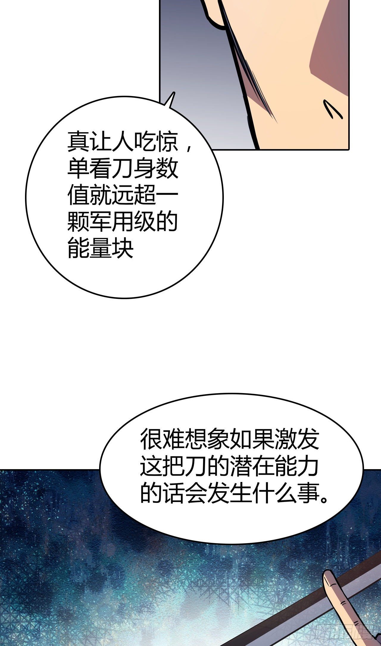 第27话：命具&middot;狐光诛世-第30话