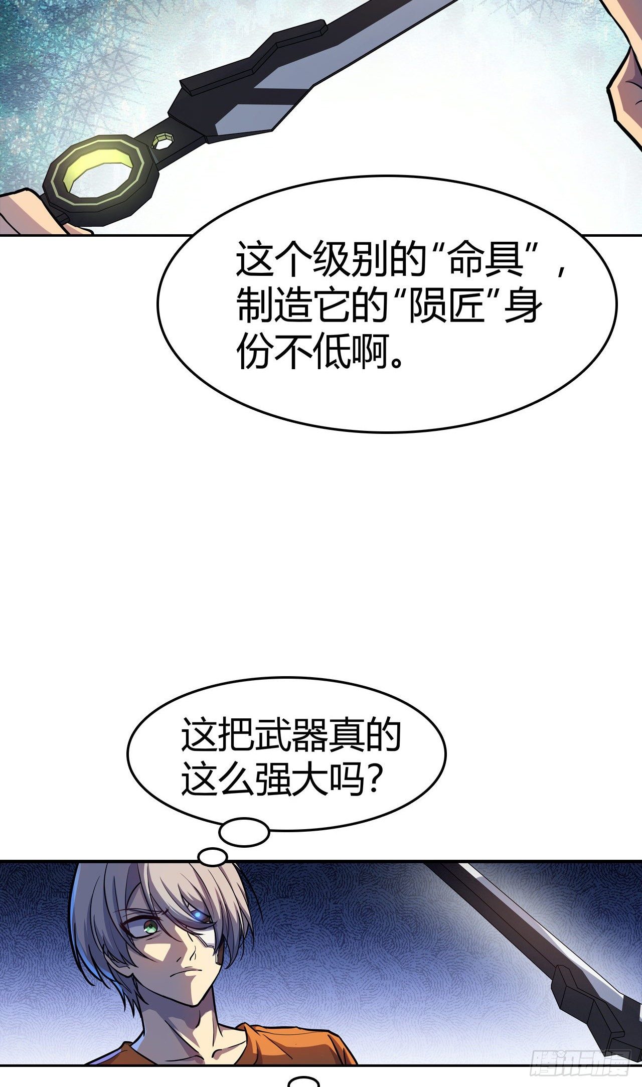 第27话：命具&middot;狐光诛世-第30话