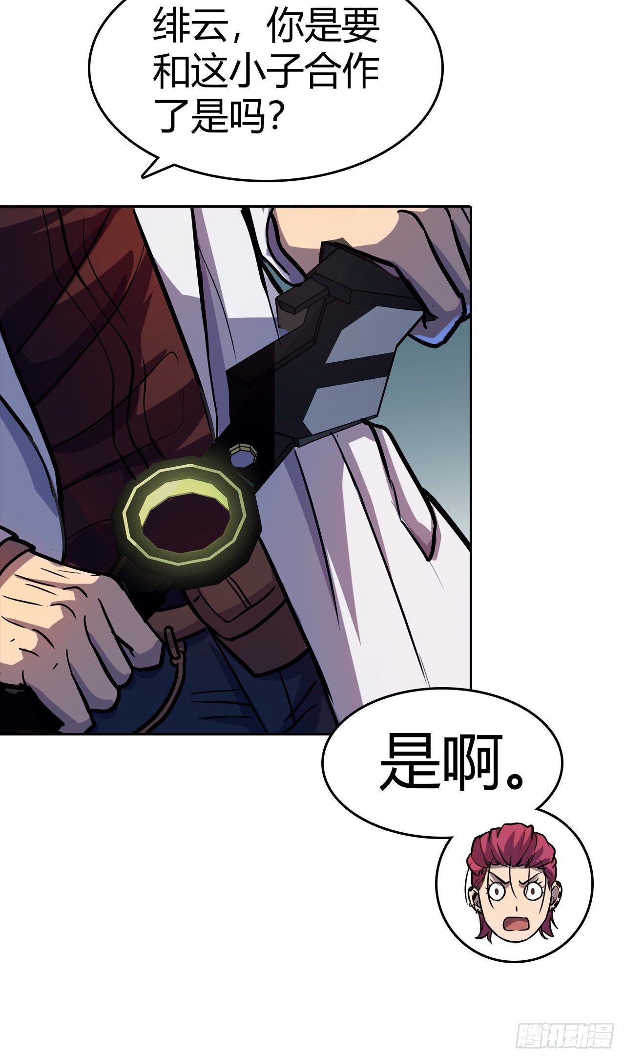 第27话：命具&middot;狐光诛世-第30话