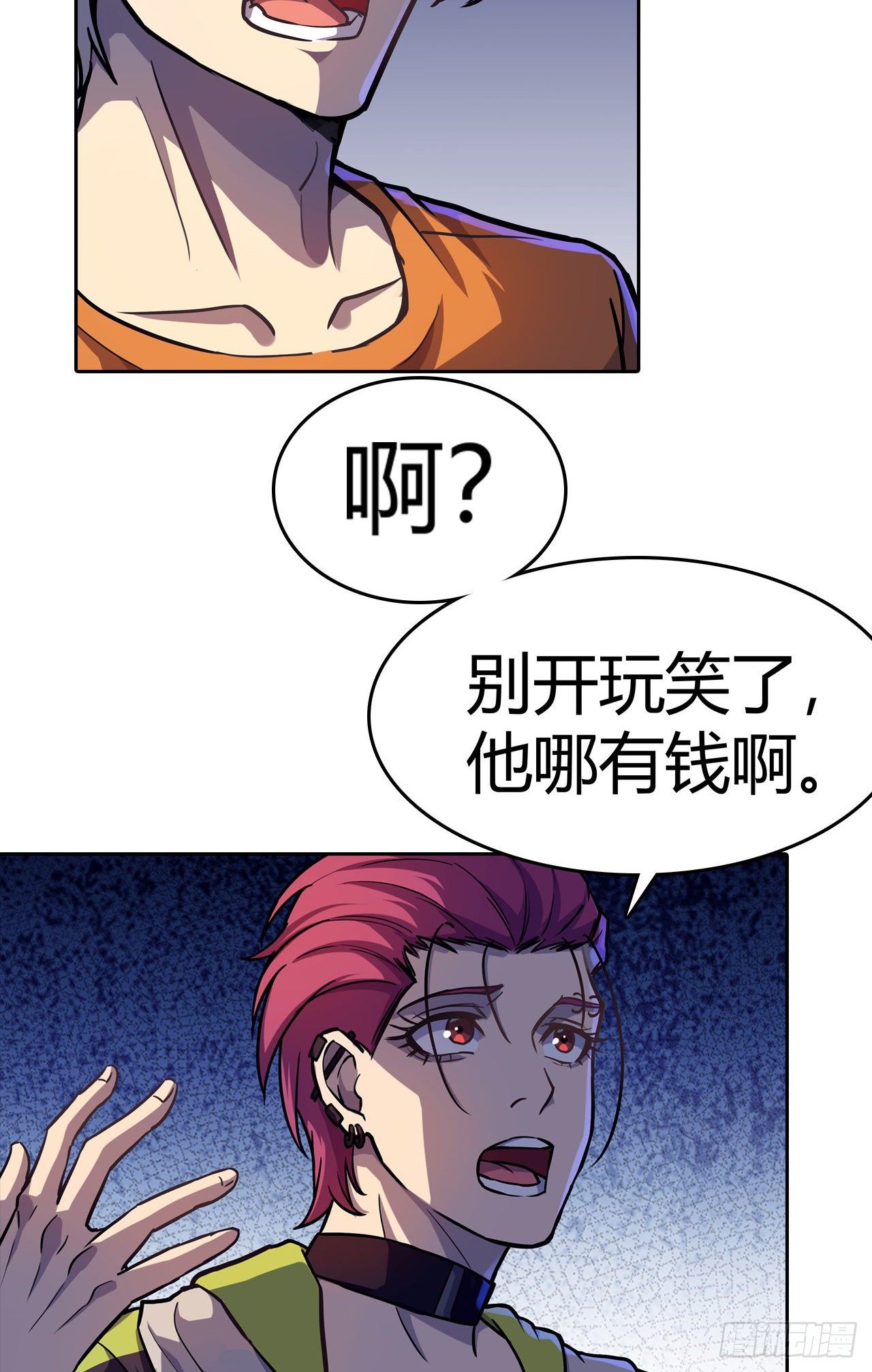 第27话：命具&middot;狐光诛世-第30话