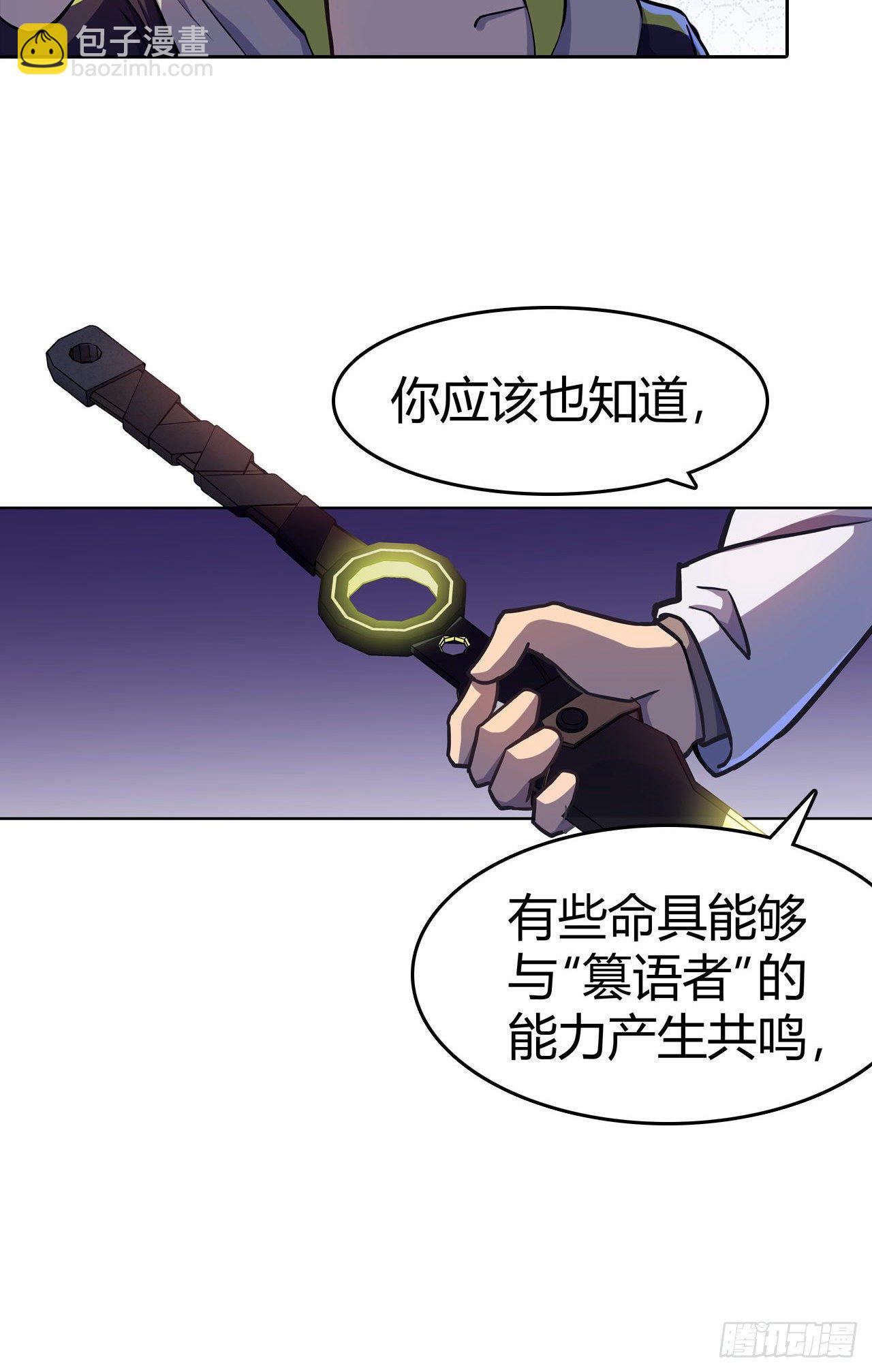第27话：命具&middot;狐光诛世-第30话