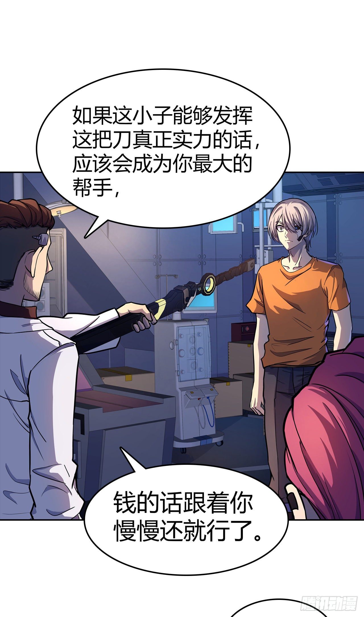 第27话：命具&middot;狐光诛世-第30话