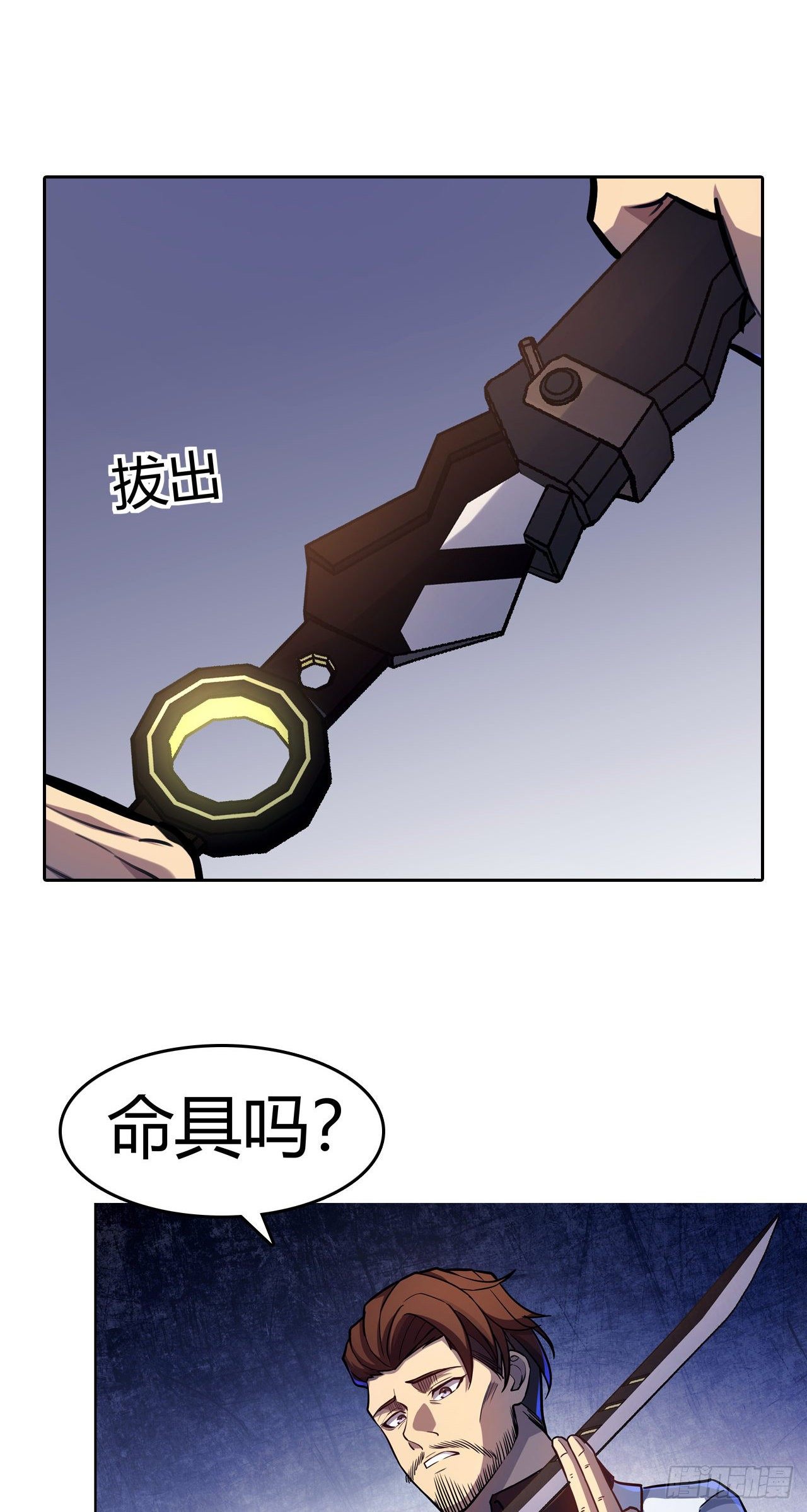 第27话：命具&middot;狐光诛世-第30话