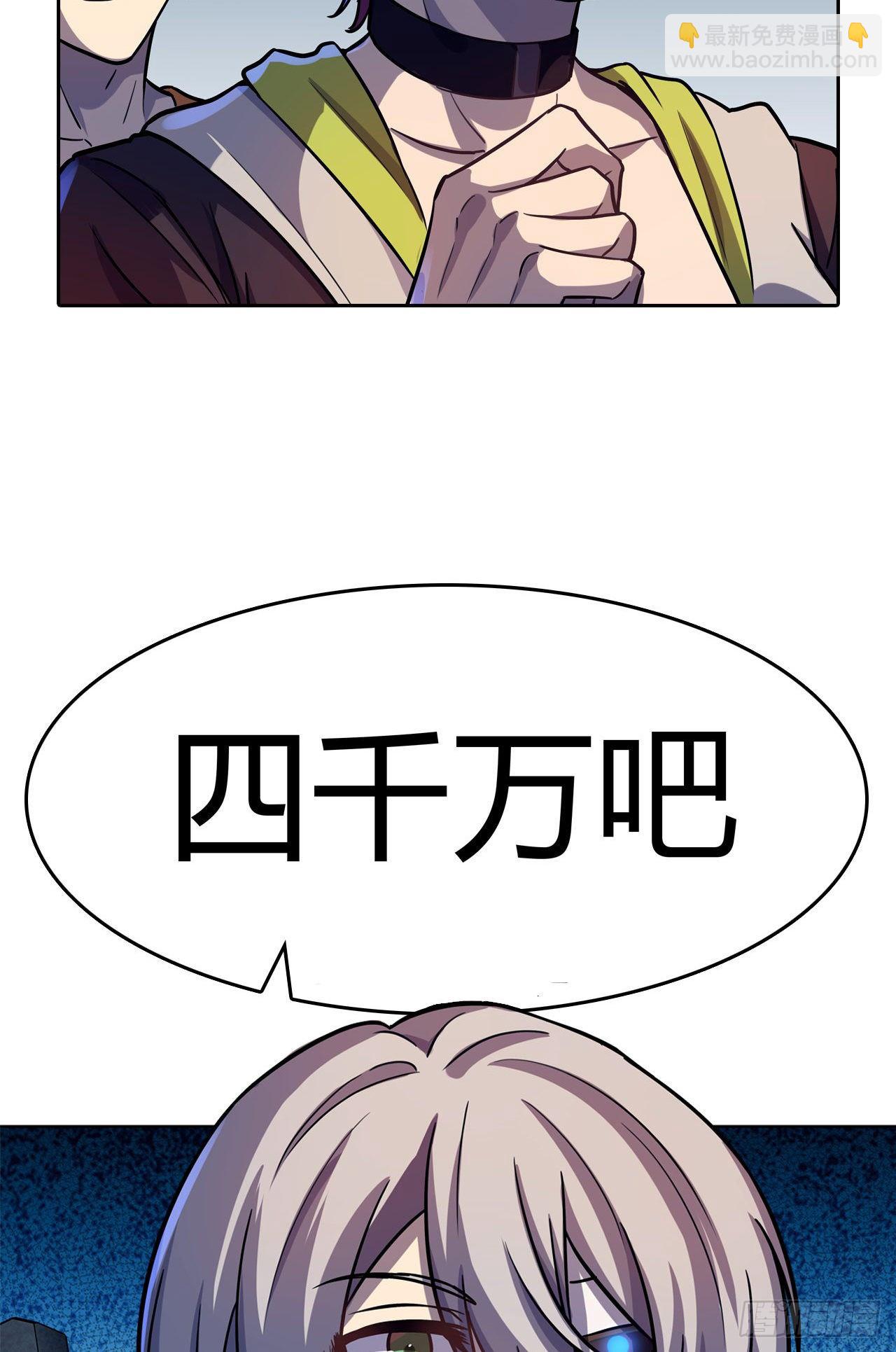 第27话：命具&middot;狐光诛世-第30话