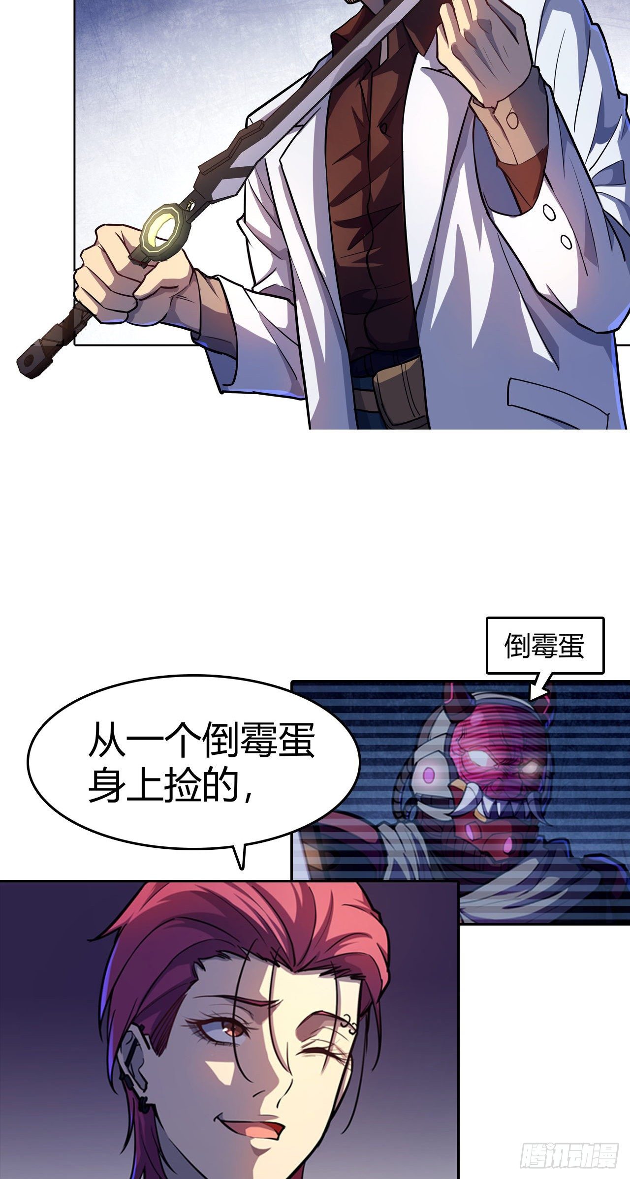 第27话：命具&middot;狐光诛世-第30话