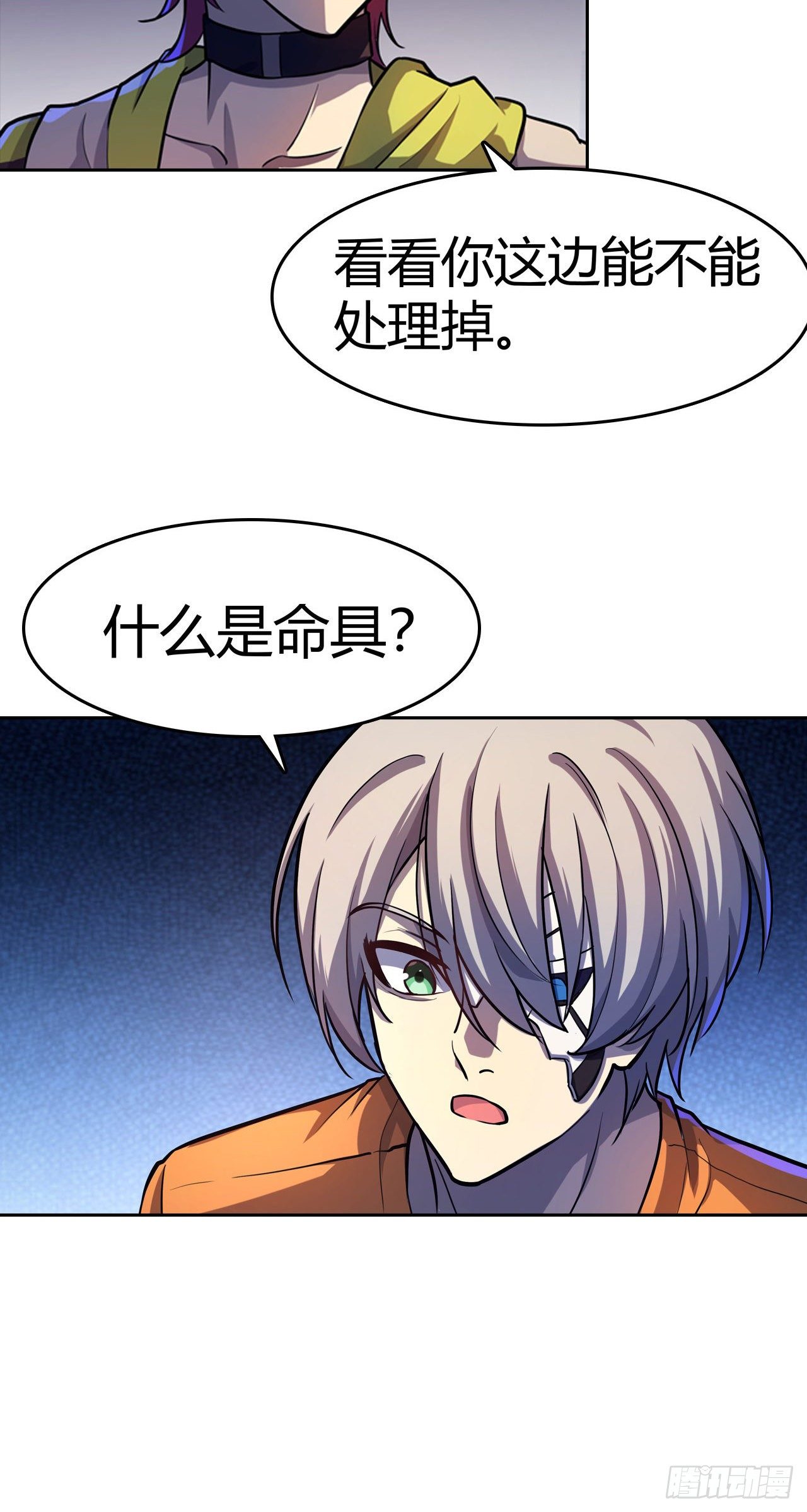 第27话：命具&middot;狐光诛世-第30话