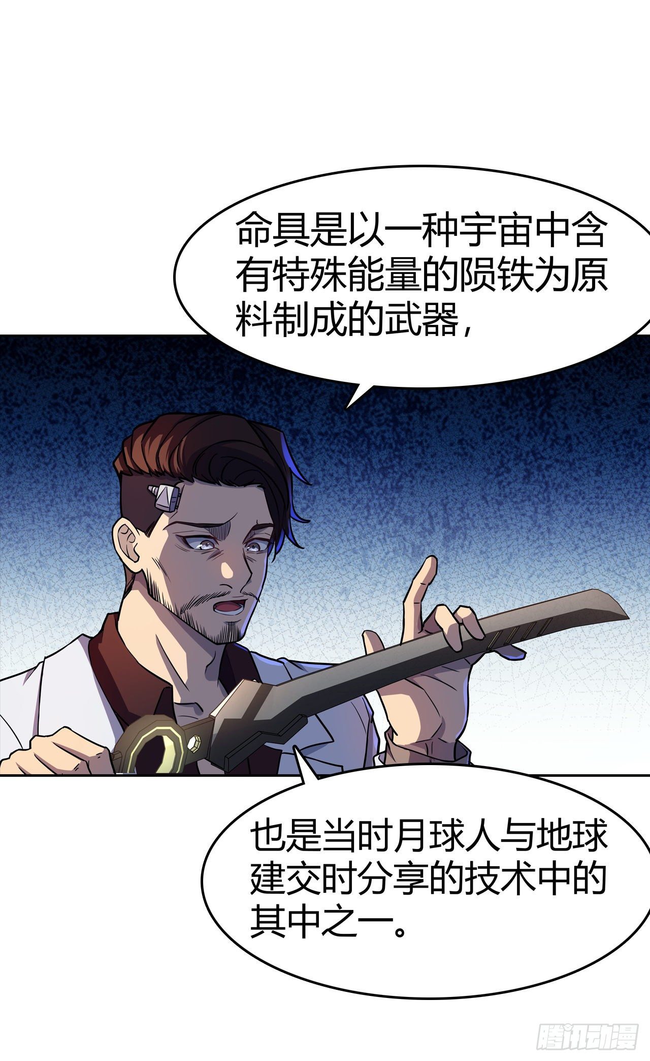 第27话：命具&middot;狐光诛世-第30话