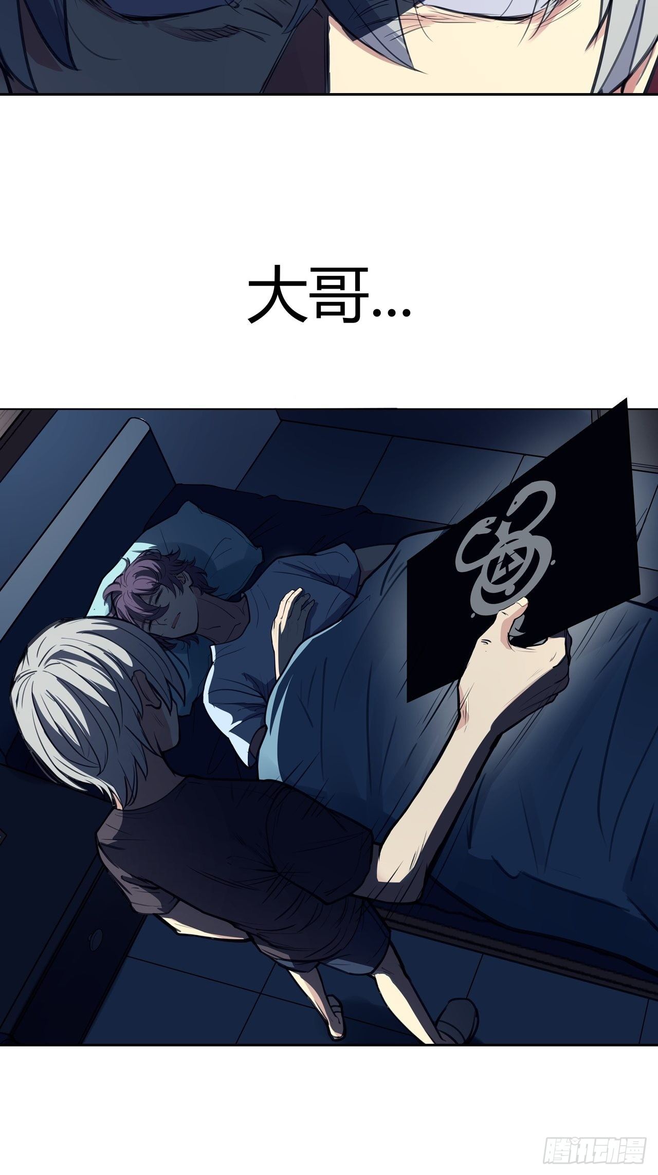 第3话：顶替-第4话