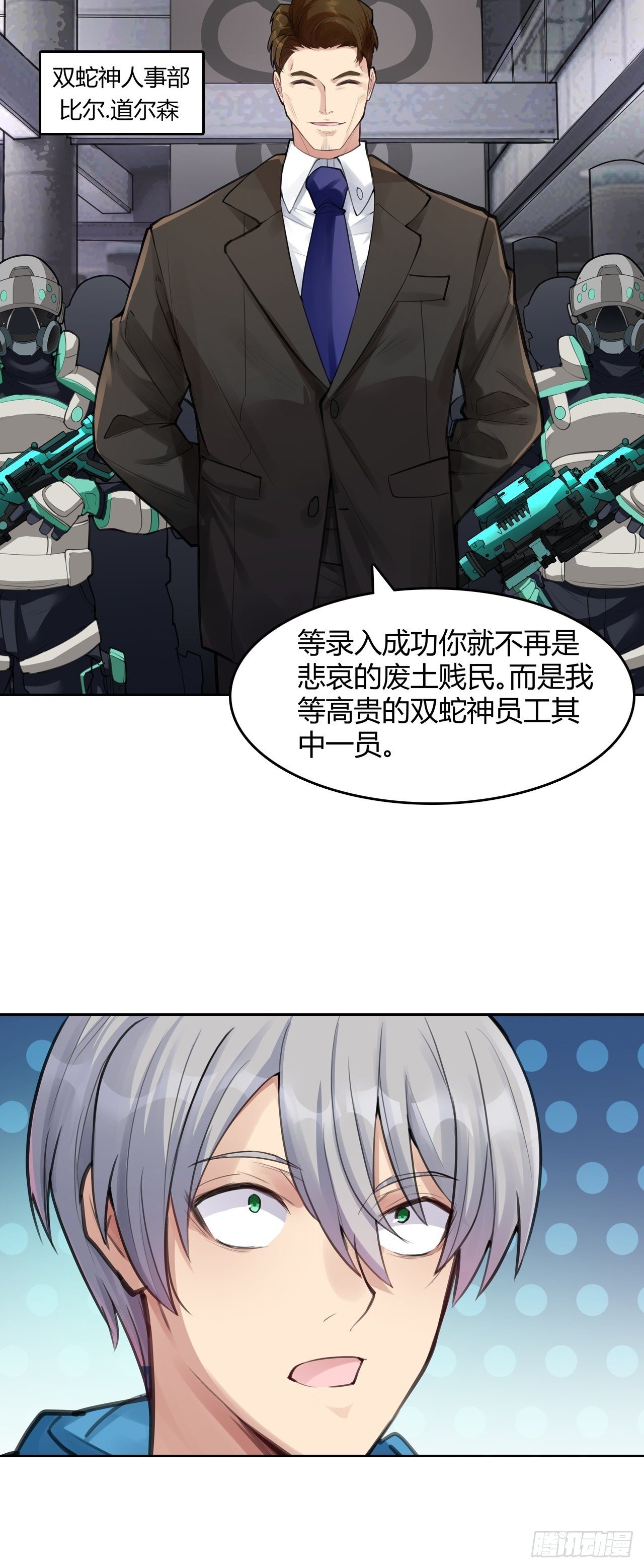 第3话：顶替-第4话