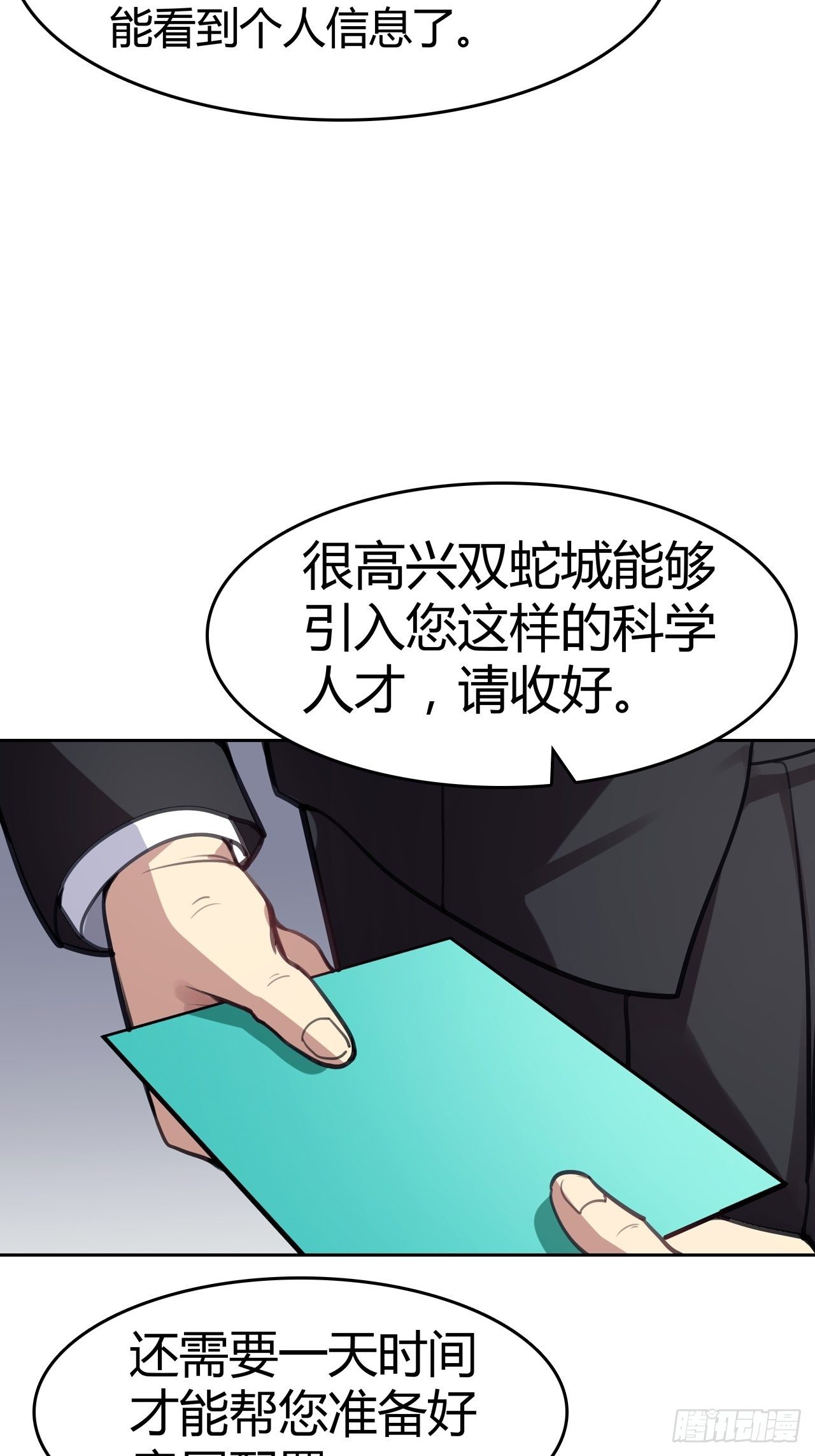 第3话：顶替-第4话