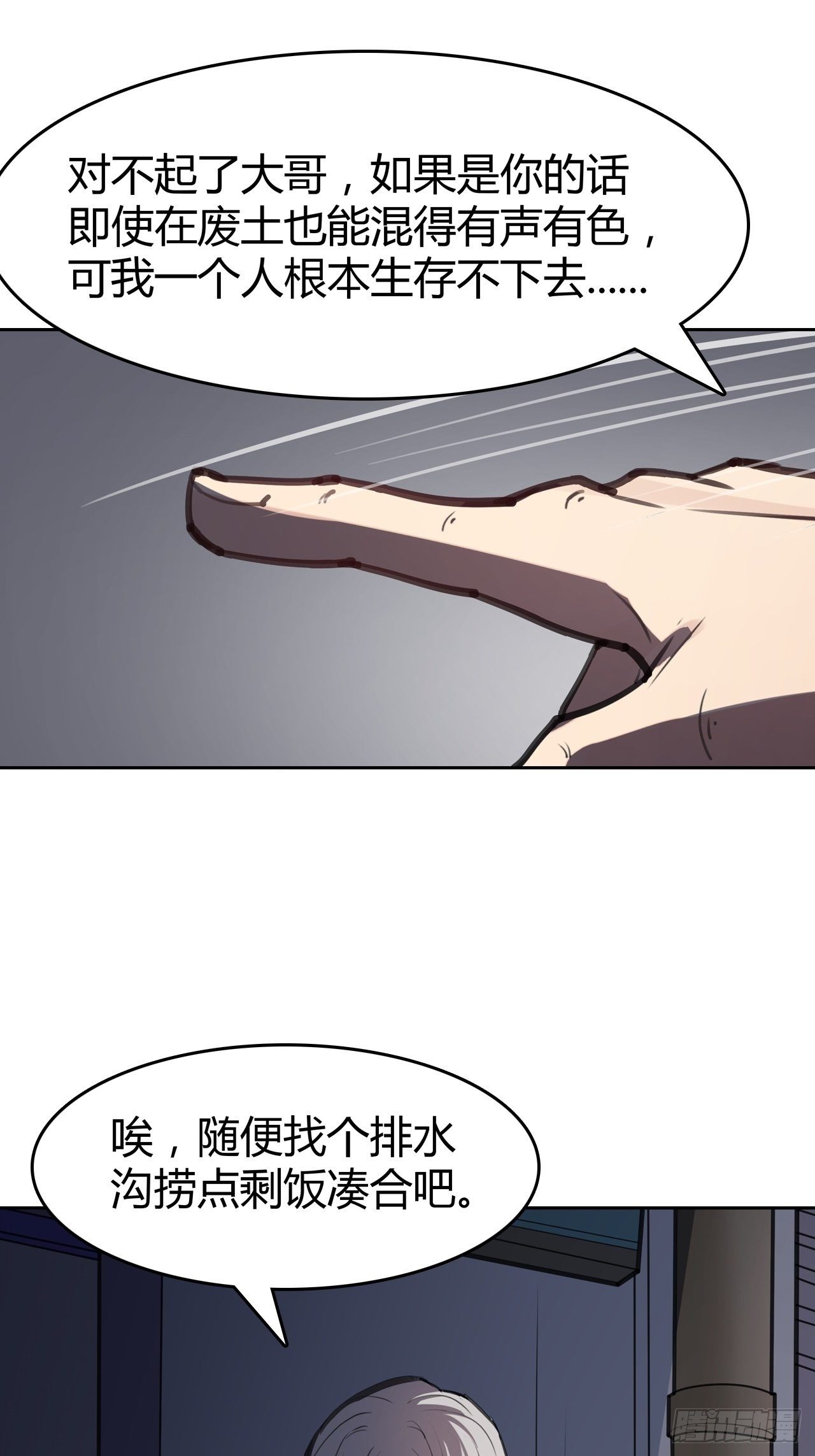 第3话：顶替-第4话