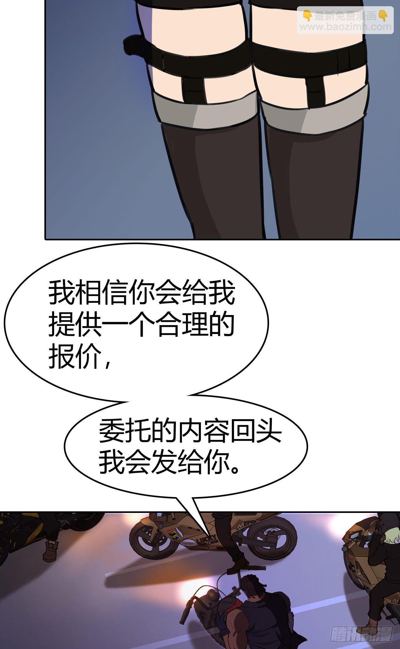 第29话：准备大闹一场了！-第32话