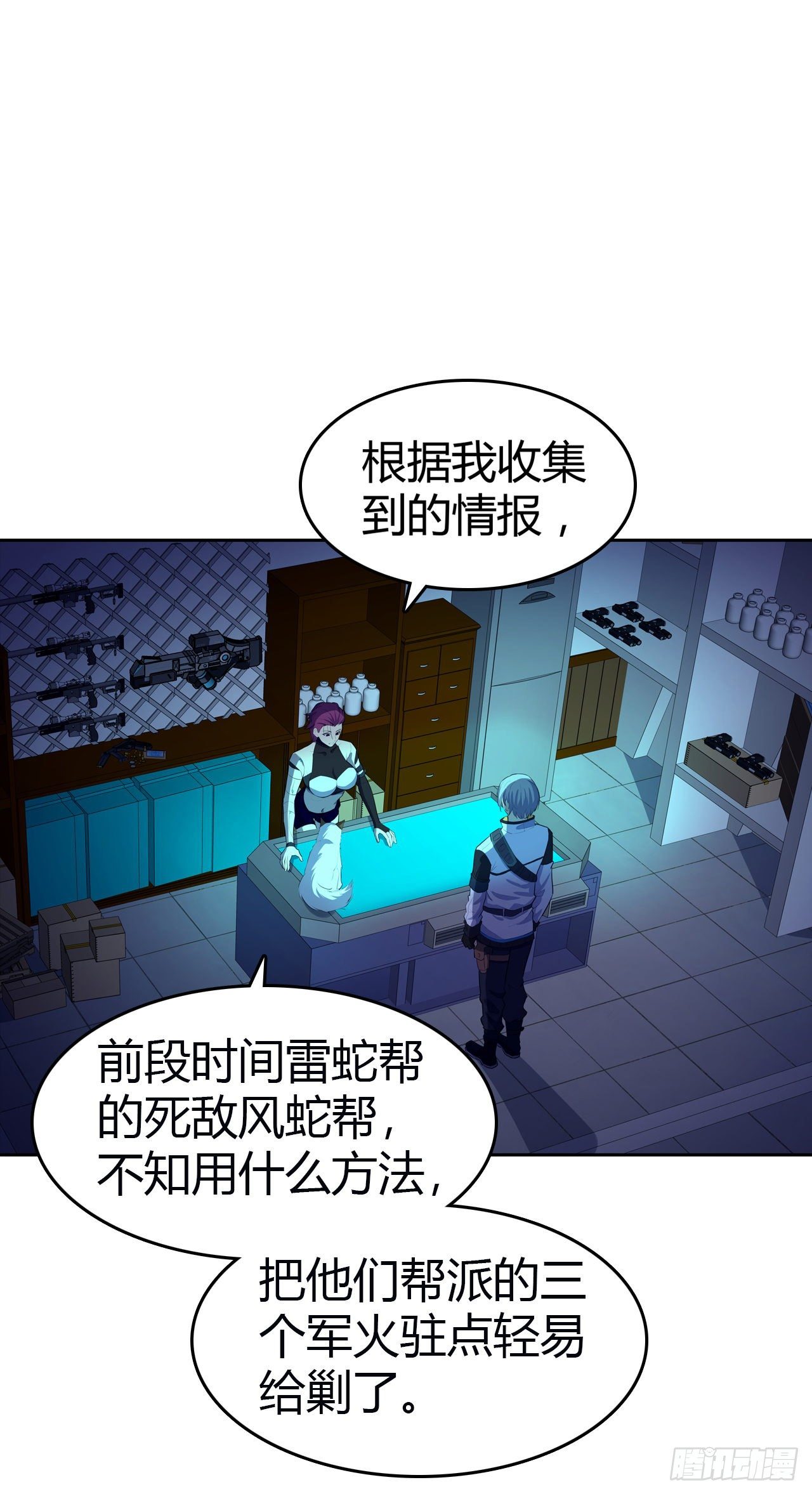 第30话：准备出发-第34话