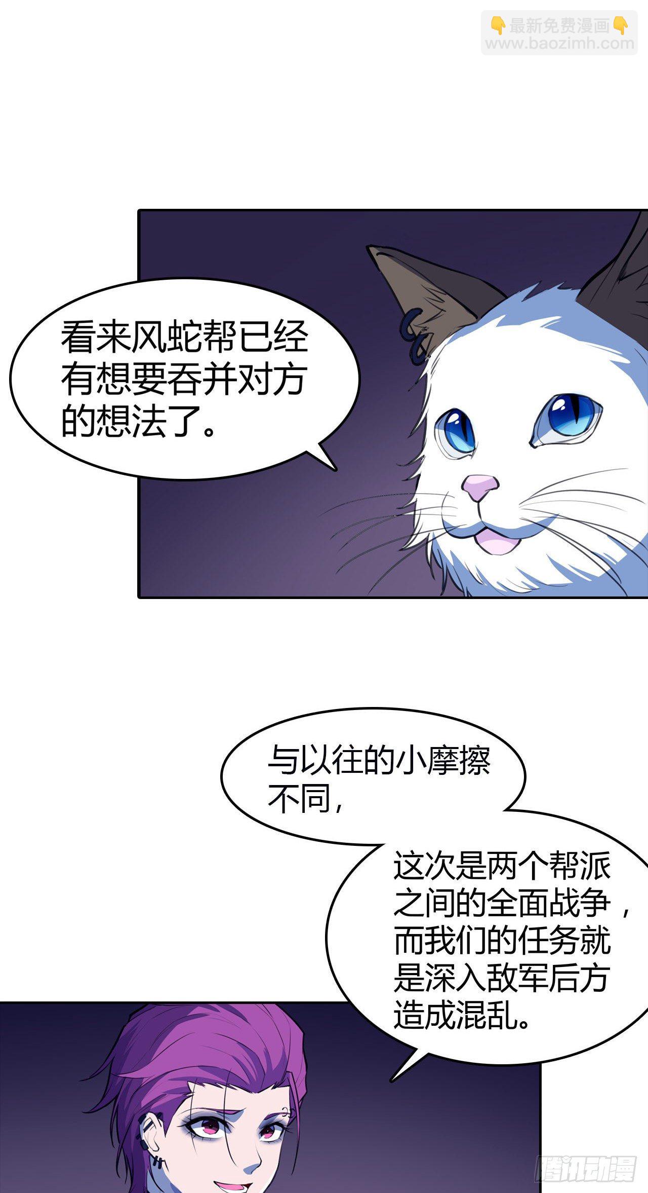 第30话：准备出发-第34话