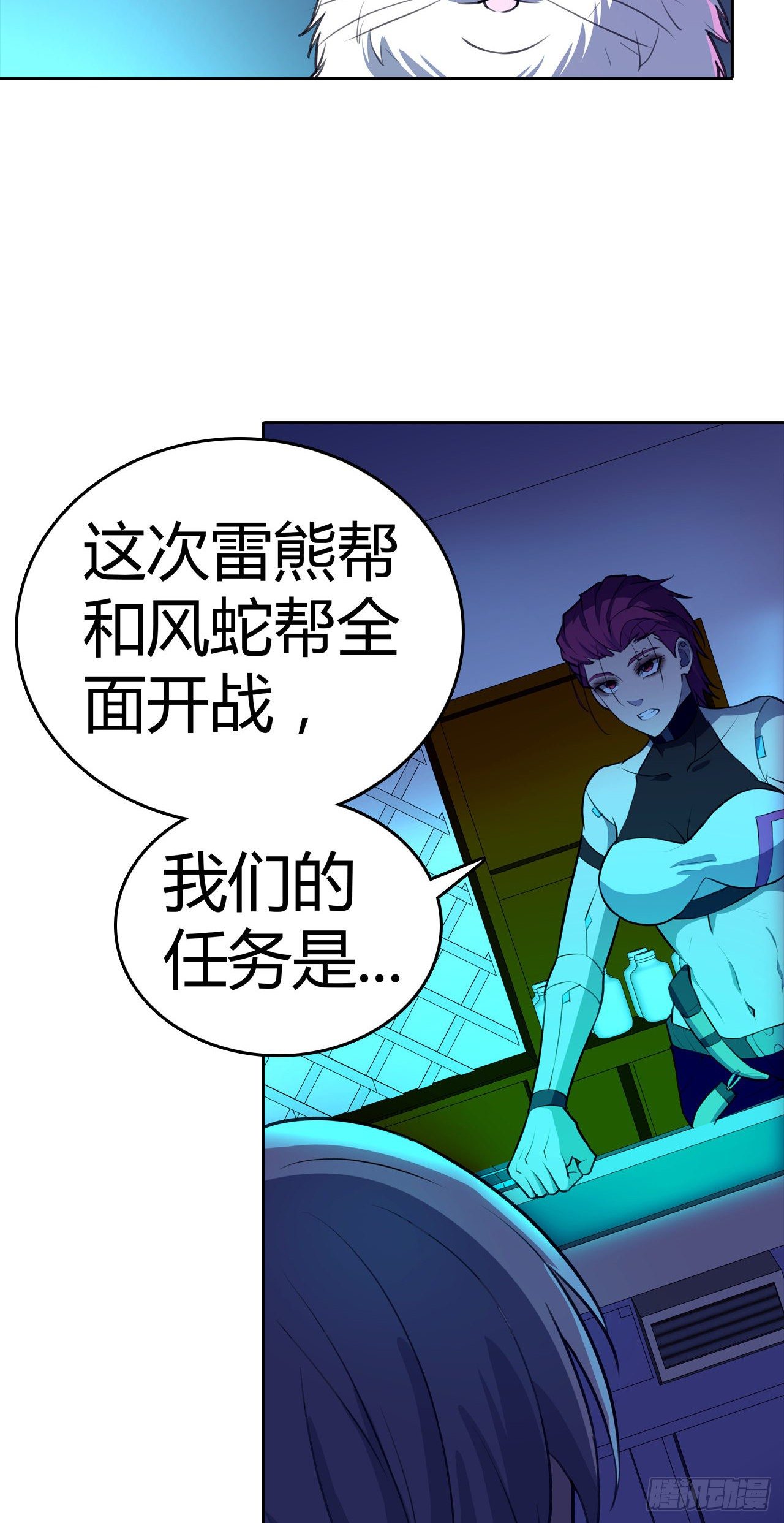 第30话：准备出发-第34话