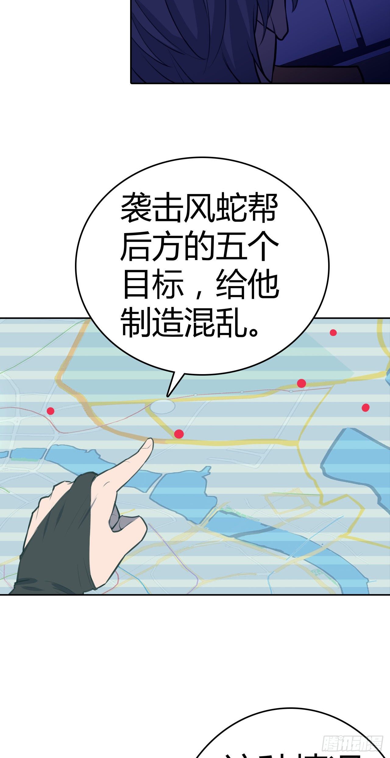 第30话：准备出发-第34话