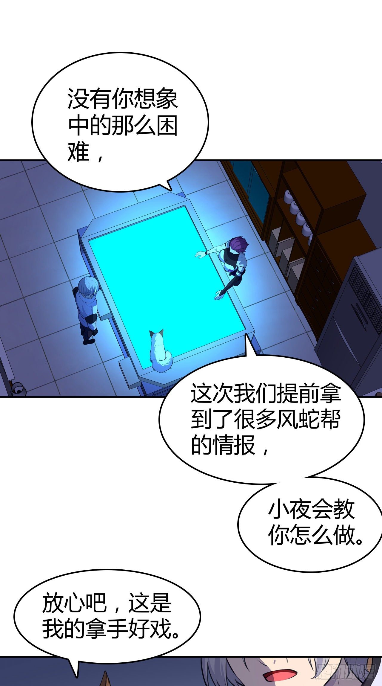 第30话：准备出发-第34话