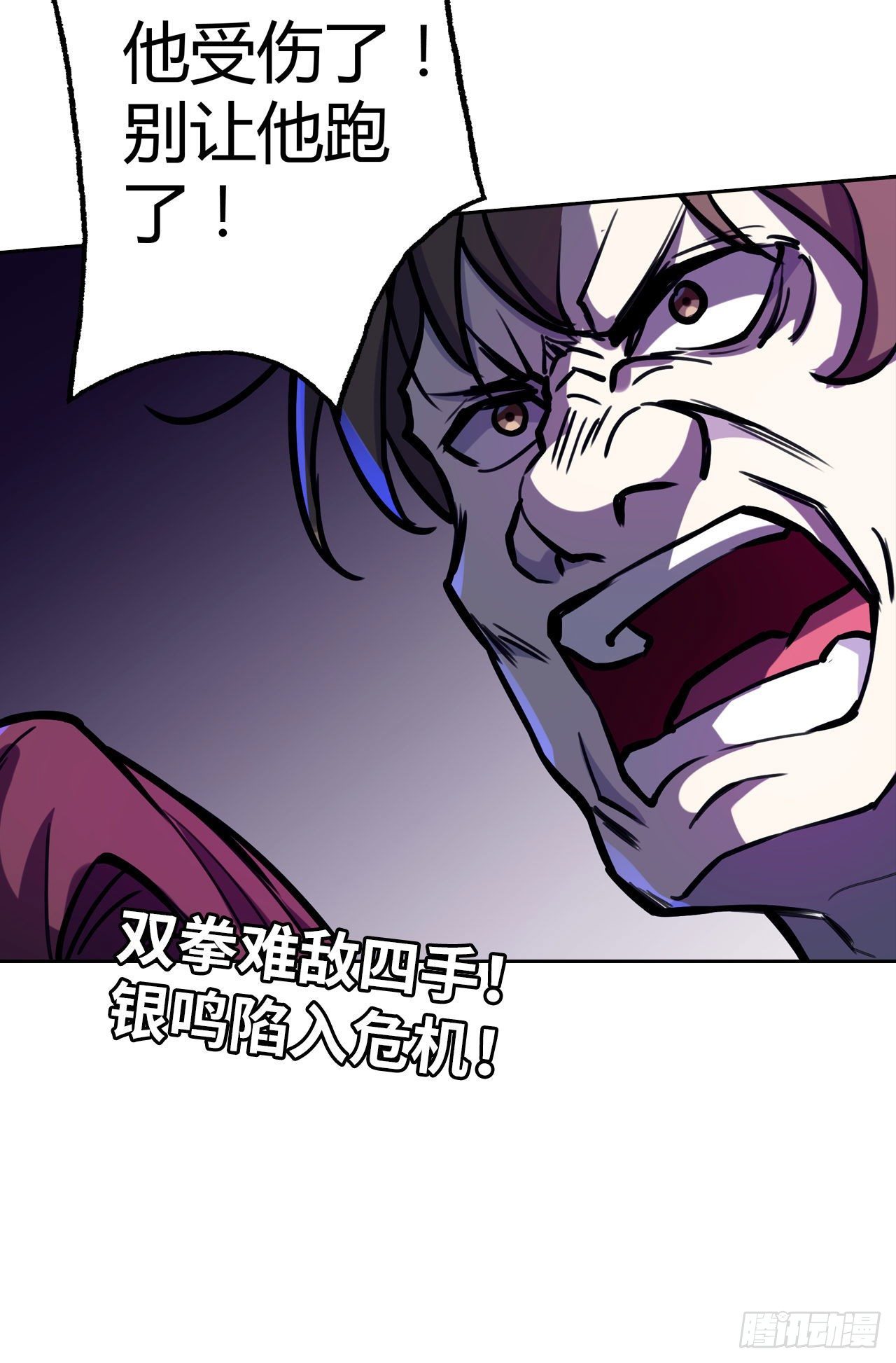 第32话：我有很多小伎俩-第36话