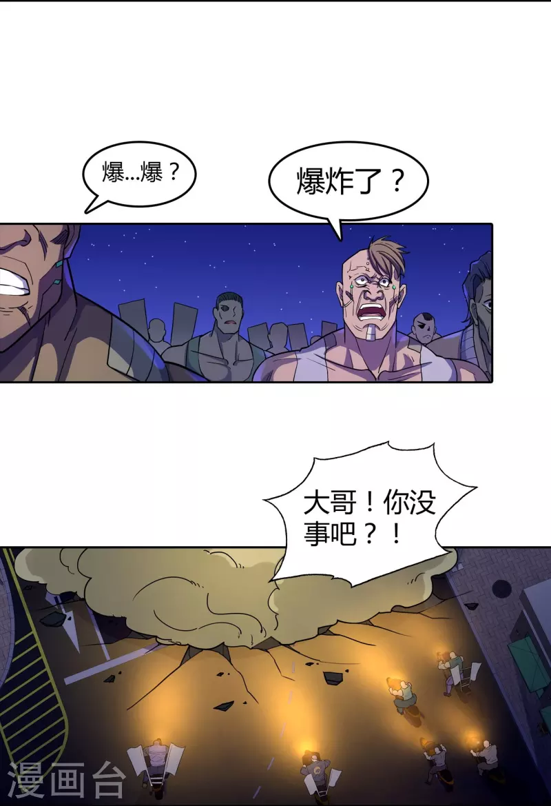 第41话 极致的追求-第42话